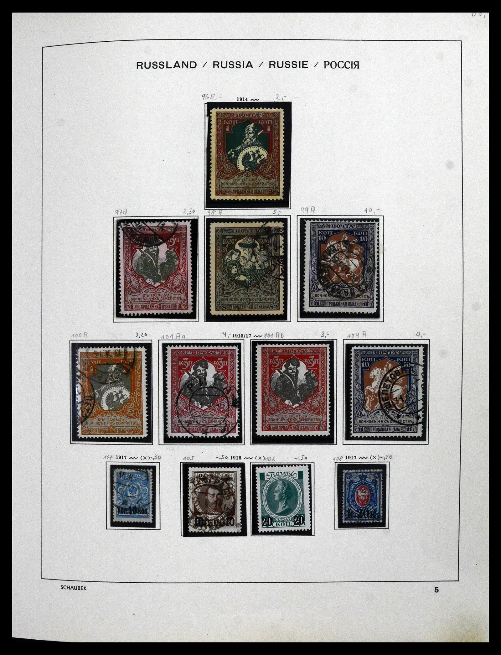 42065 0036 - Postzegelverzameling 42065 Rusland supercollectie 1845-2013.
