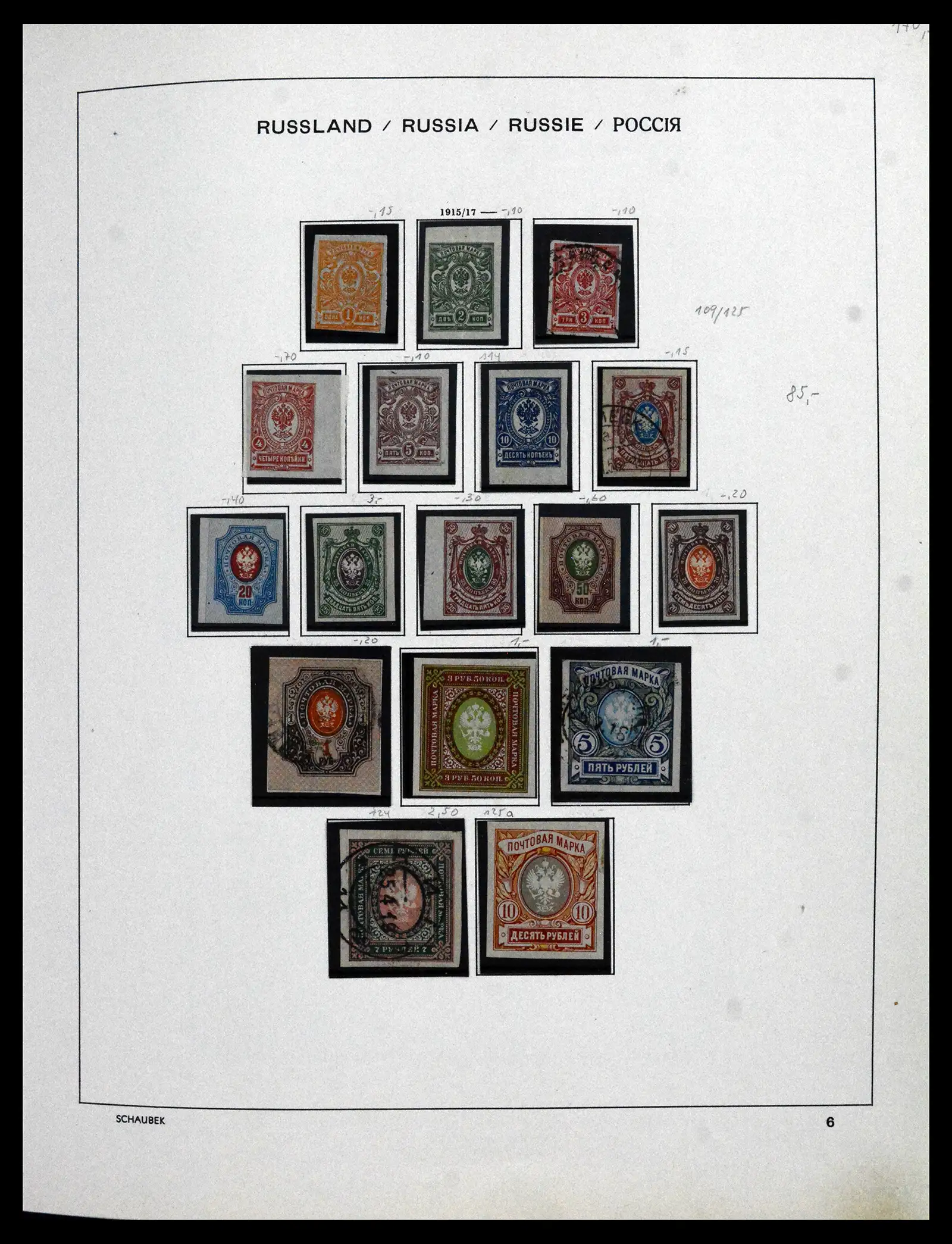 42065 0037 - Postzegelverzameling 42065 Rusland supercollectie 1845-2013.
