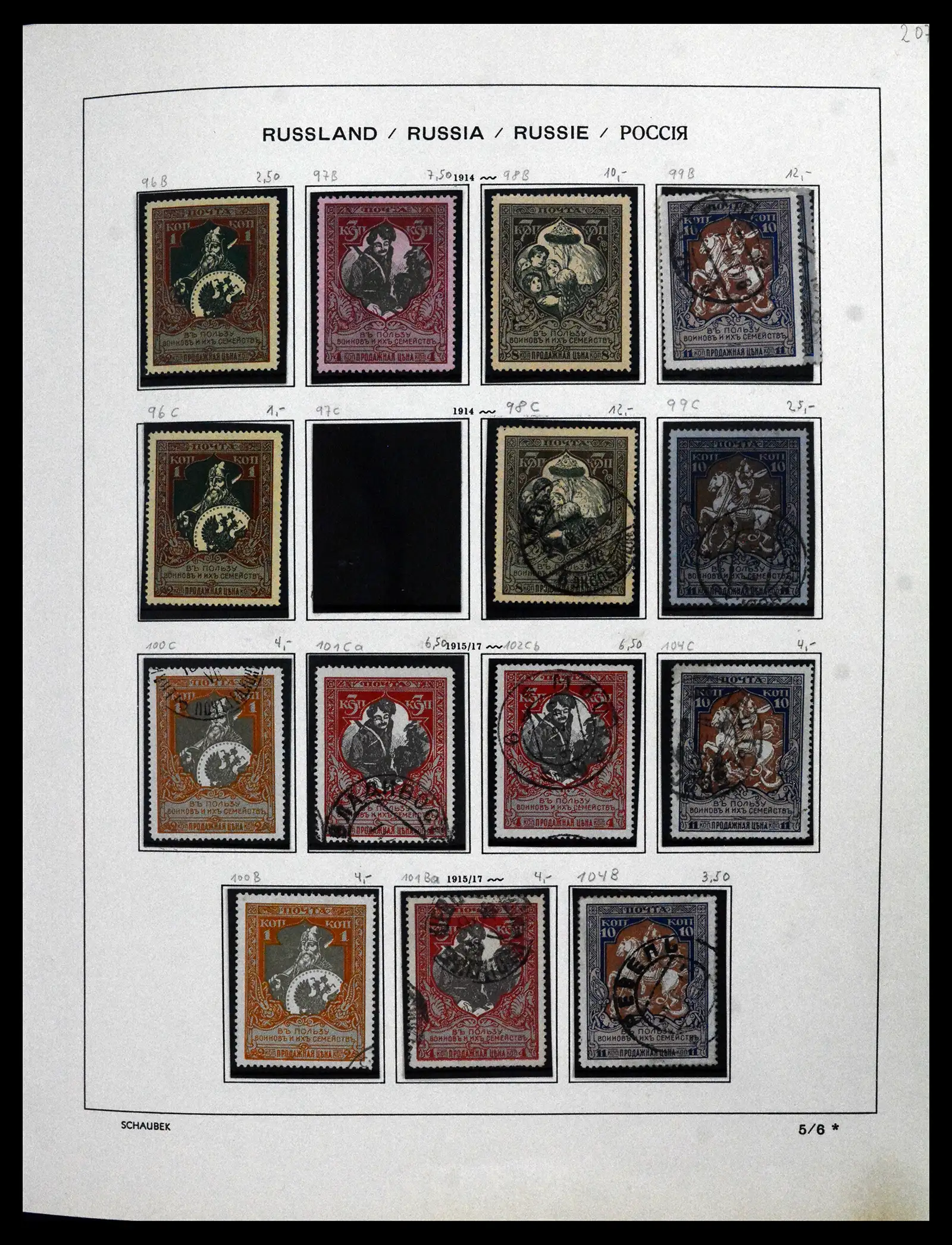 42065 0039 - Postzegelverzameling 42065 Rusland supercollectie 1845-2013.