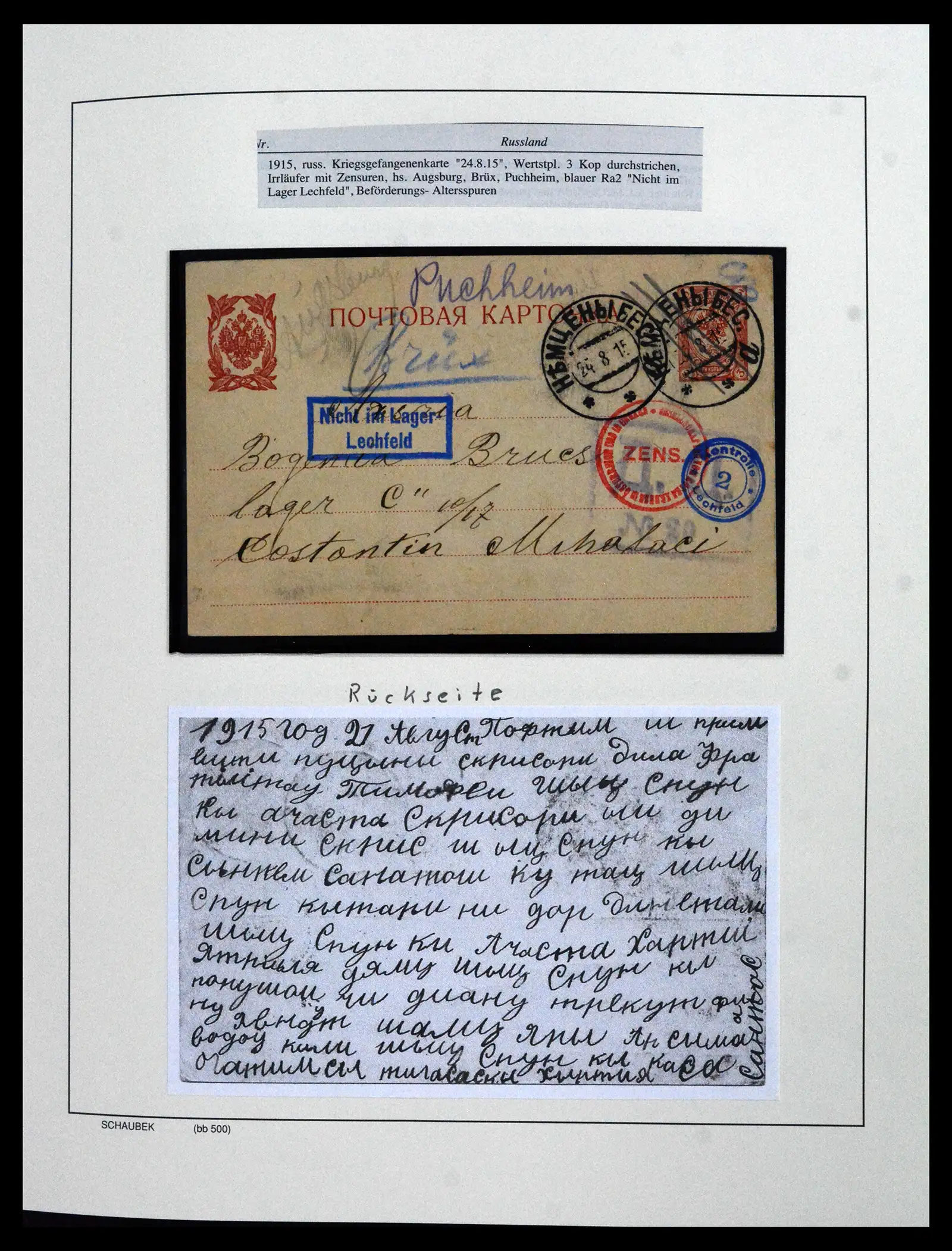 42065 0041 - Postzegelverzameling 42065 Rusland supercollectie 1845-2013.