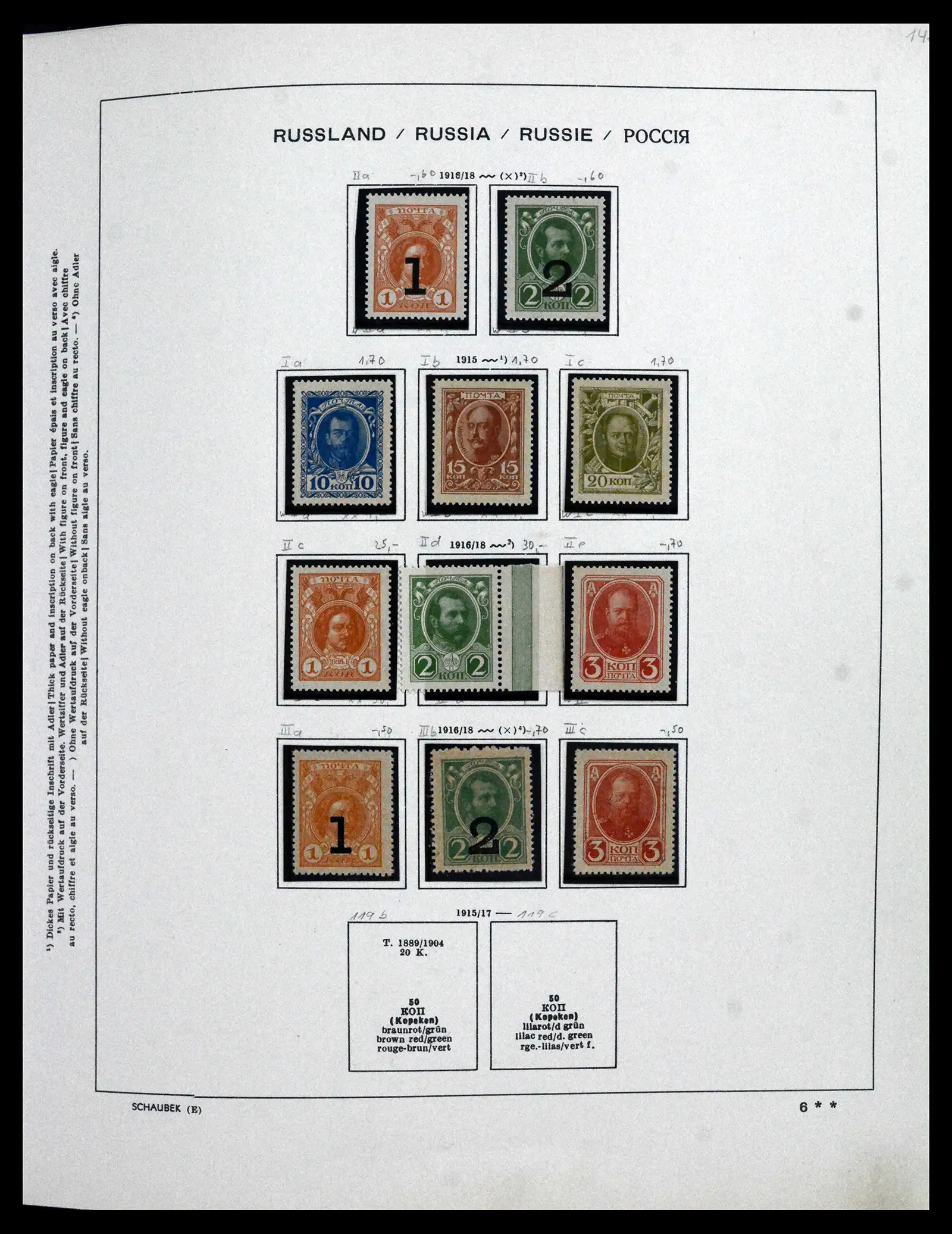 42065 0051 - Postzegelverzameling 42065 Rusland supercollectie 1845-2013.