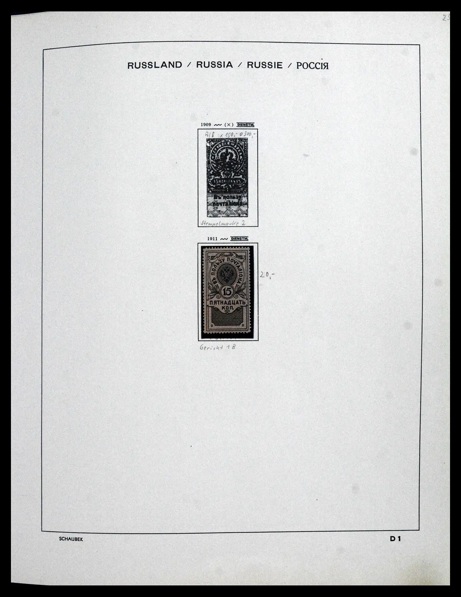 42065 0052 - Postzegelverzameling 42065 Rusland supercollectie 1845-2013.