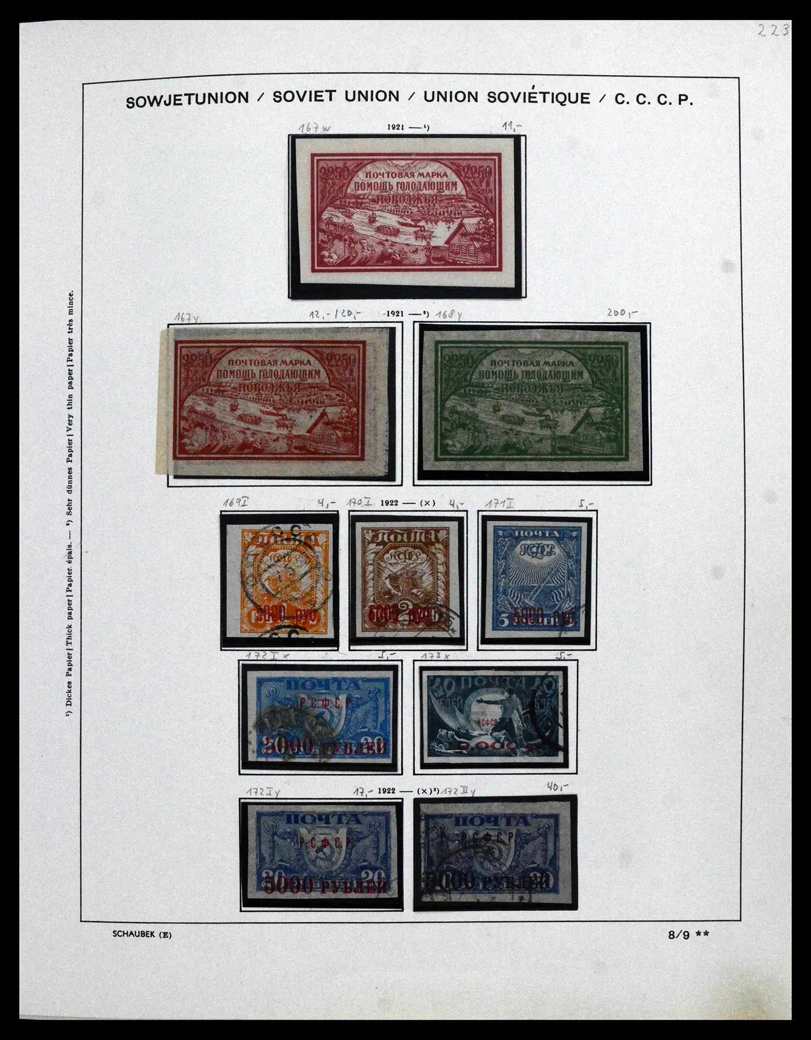 42065 0066 - Postzegelverzameling 42065 Rusland supercollectie 1845-2013.
