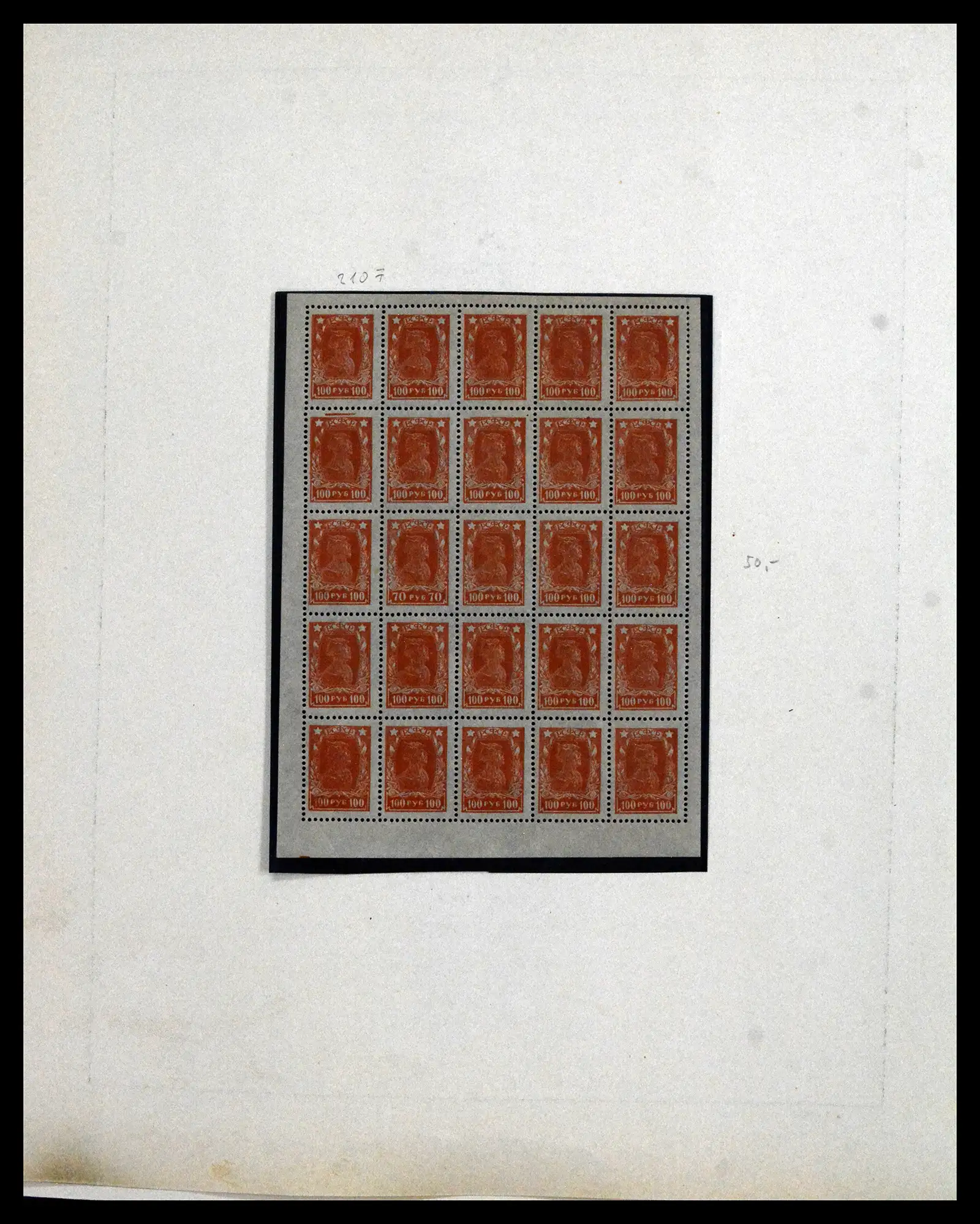 42065 0076 - Postzegelverzameling 42065 Rusland supercollectie 1845-2013.