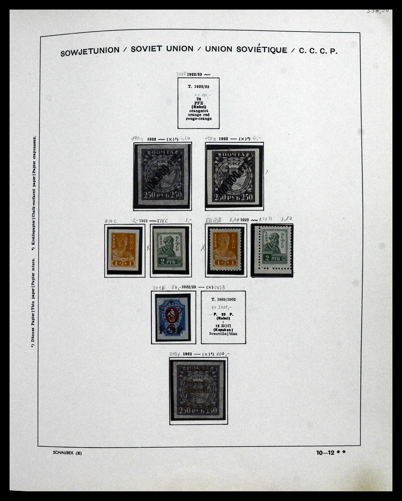 42065 0077 - Postzegelverzameling 42065 Rusland supercollectie 1845-2013.