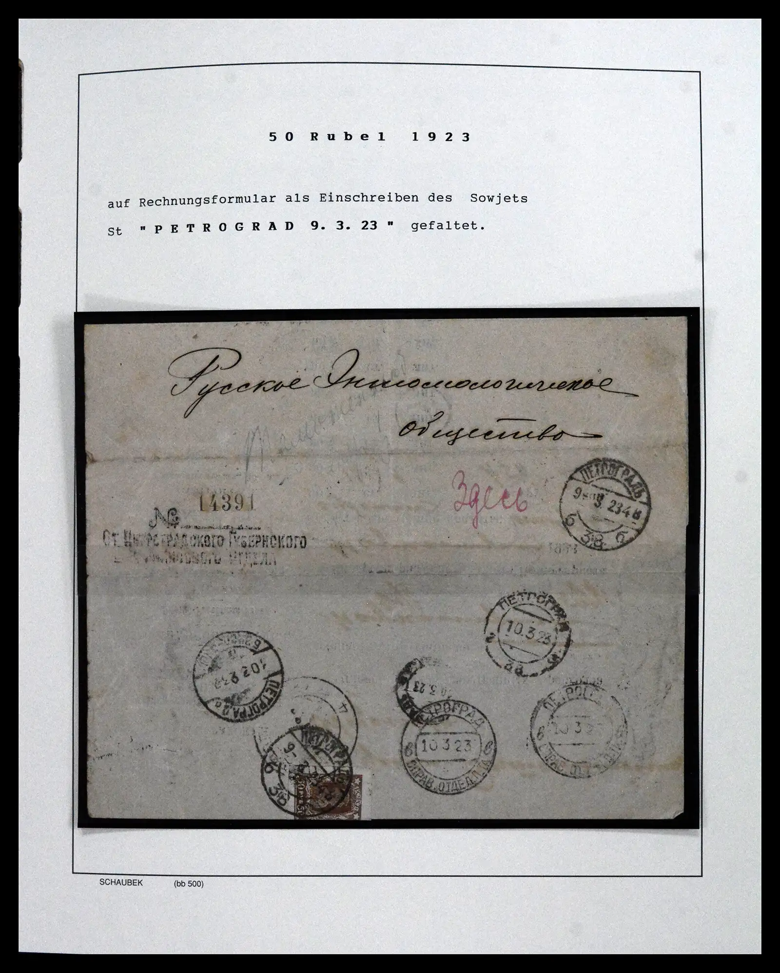 42065 0080 - Postzegelverzameling 42065 Rusland supercollectie 1845-2013.