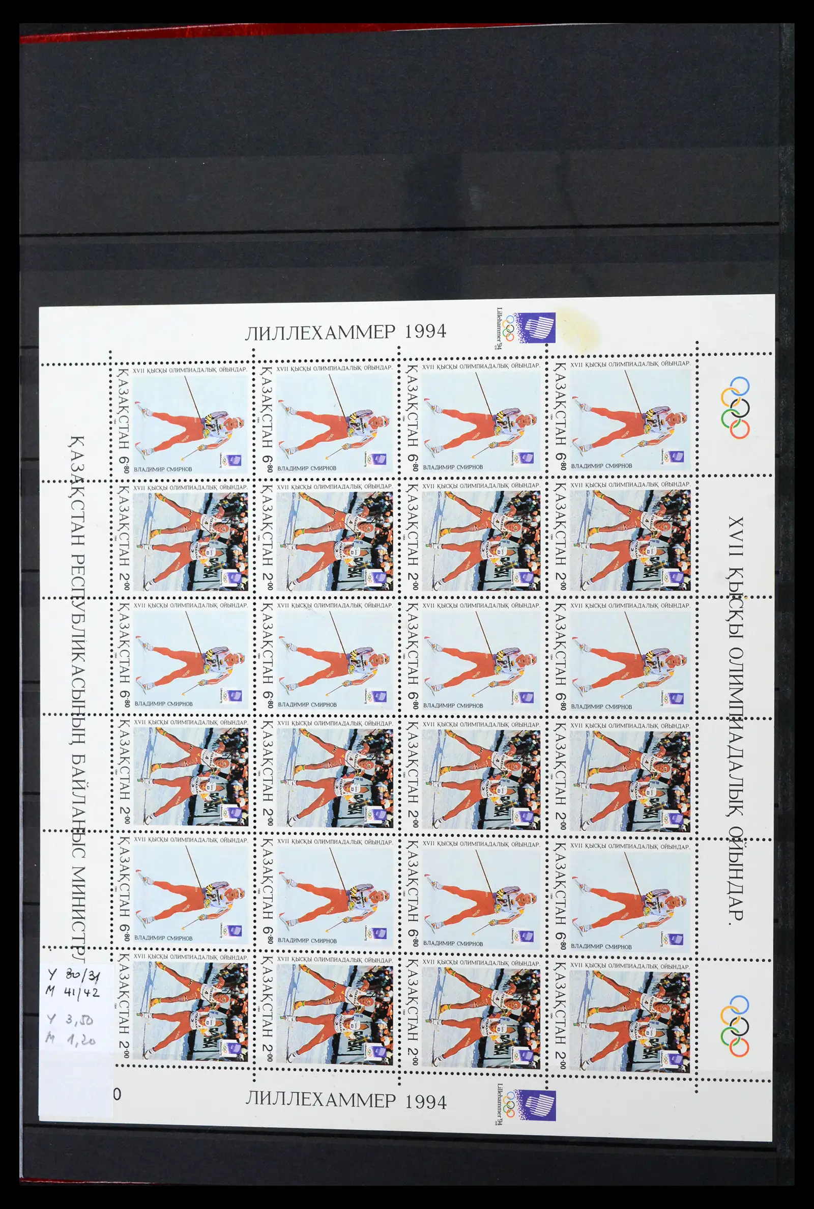 42099 0022 - Stamp collection 42099 Kazakhstan 1992-2012.