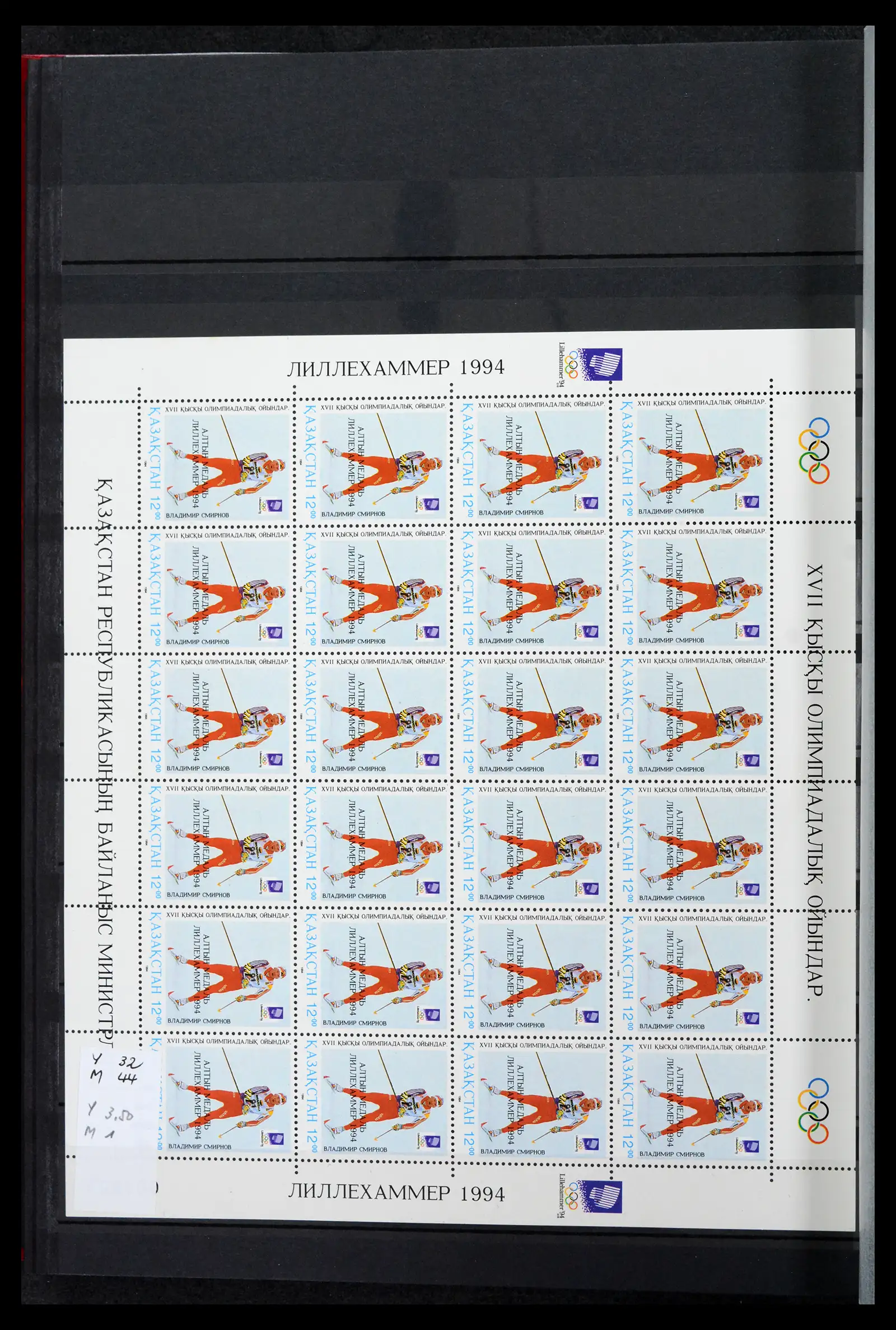 42099 0023 - Stamp collection 42099 Kazakhstan 1992-2012.