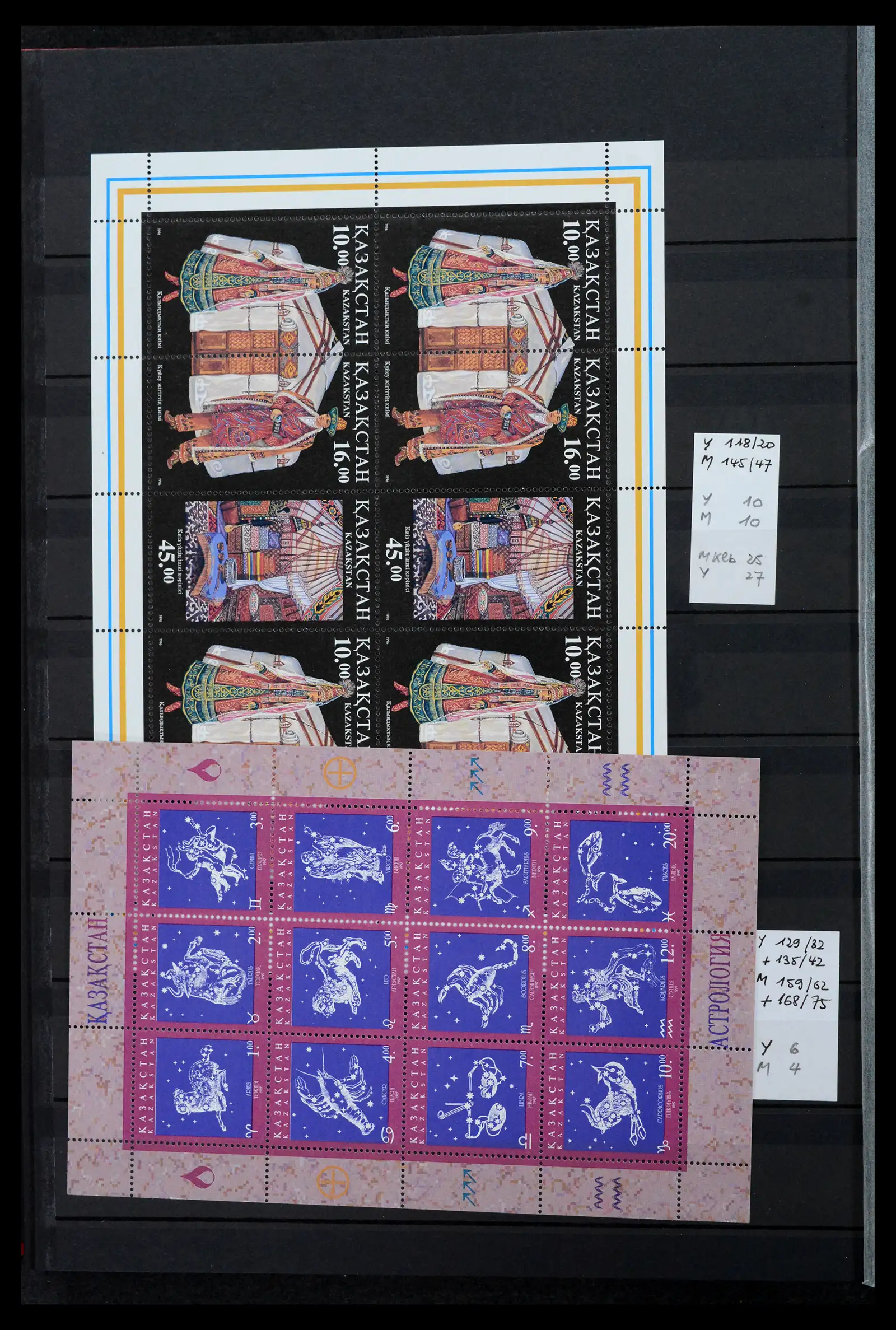 42099 0025 - Stamp collection 42099 Kazakhstan 1992-2012.
