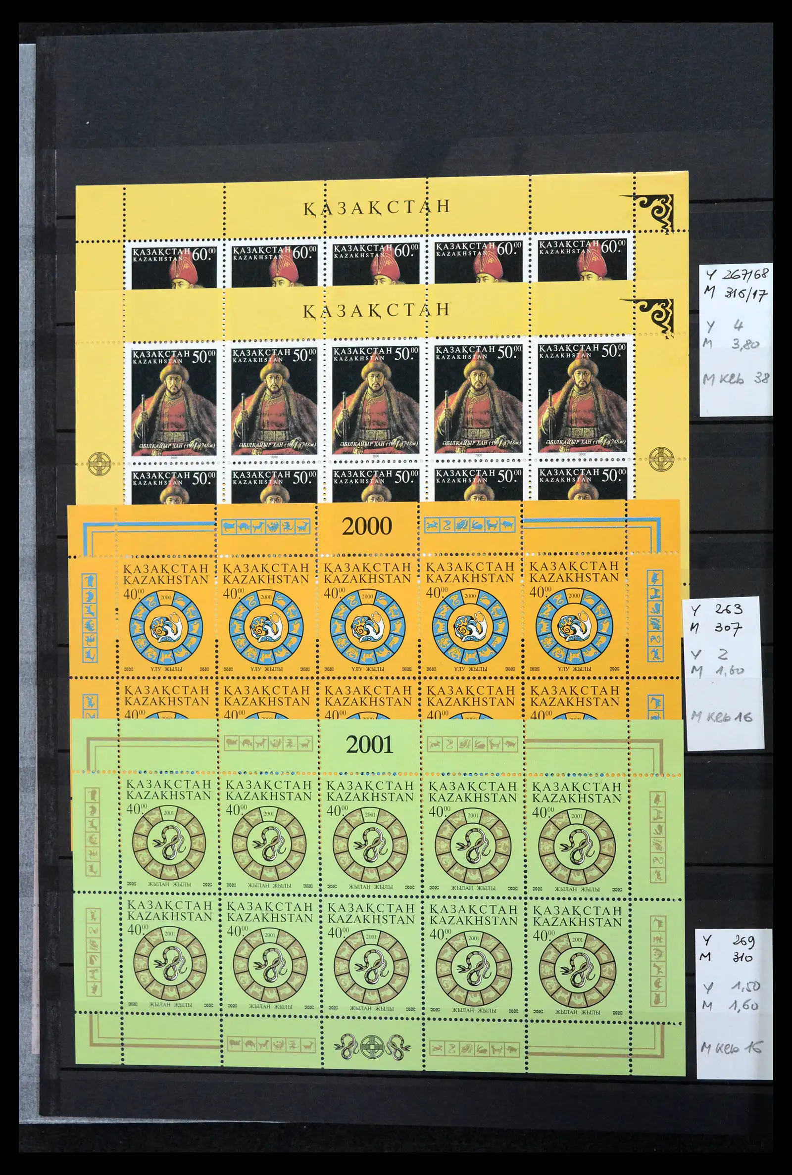 42099 0027 - Stamp collection 42099 Kazakhstan 1992-2012.