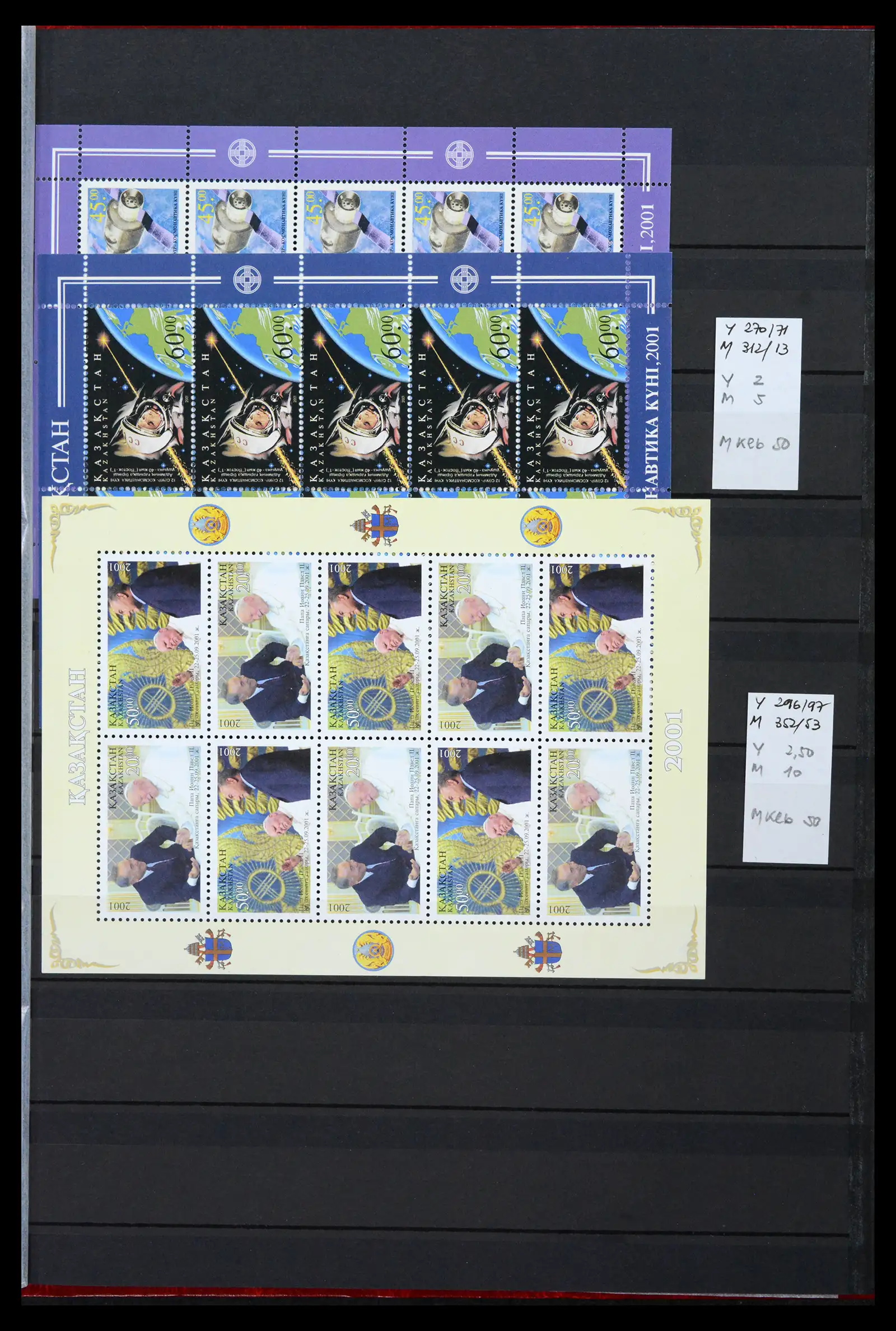 42099 0028 - Stamp collection 42099 Kazakhstan 1992-2012.