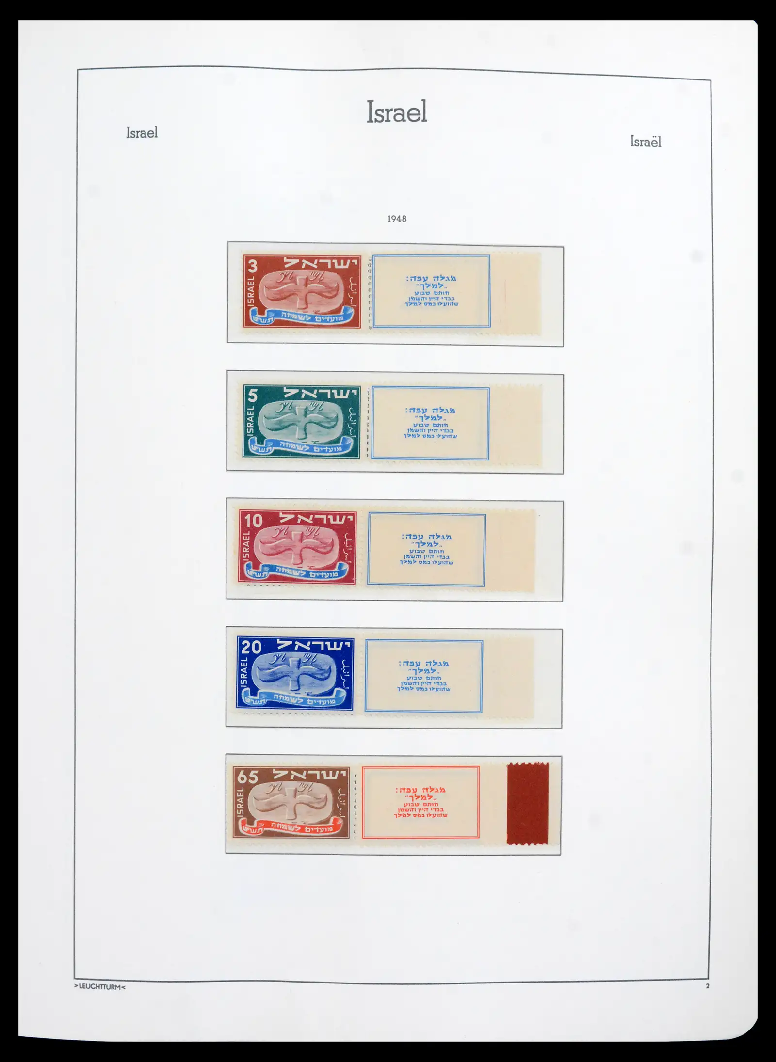 42190 0003 - Stamp collection 42190 Israel 1948-2020!