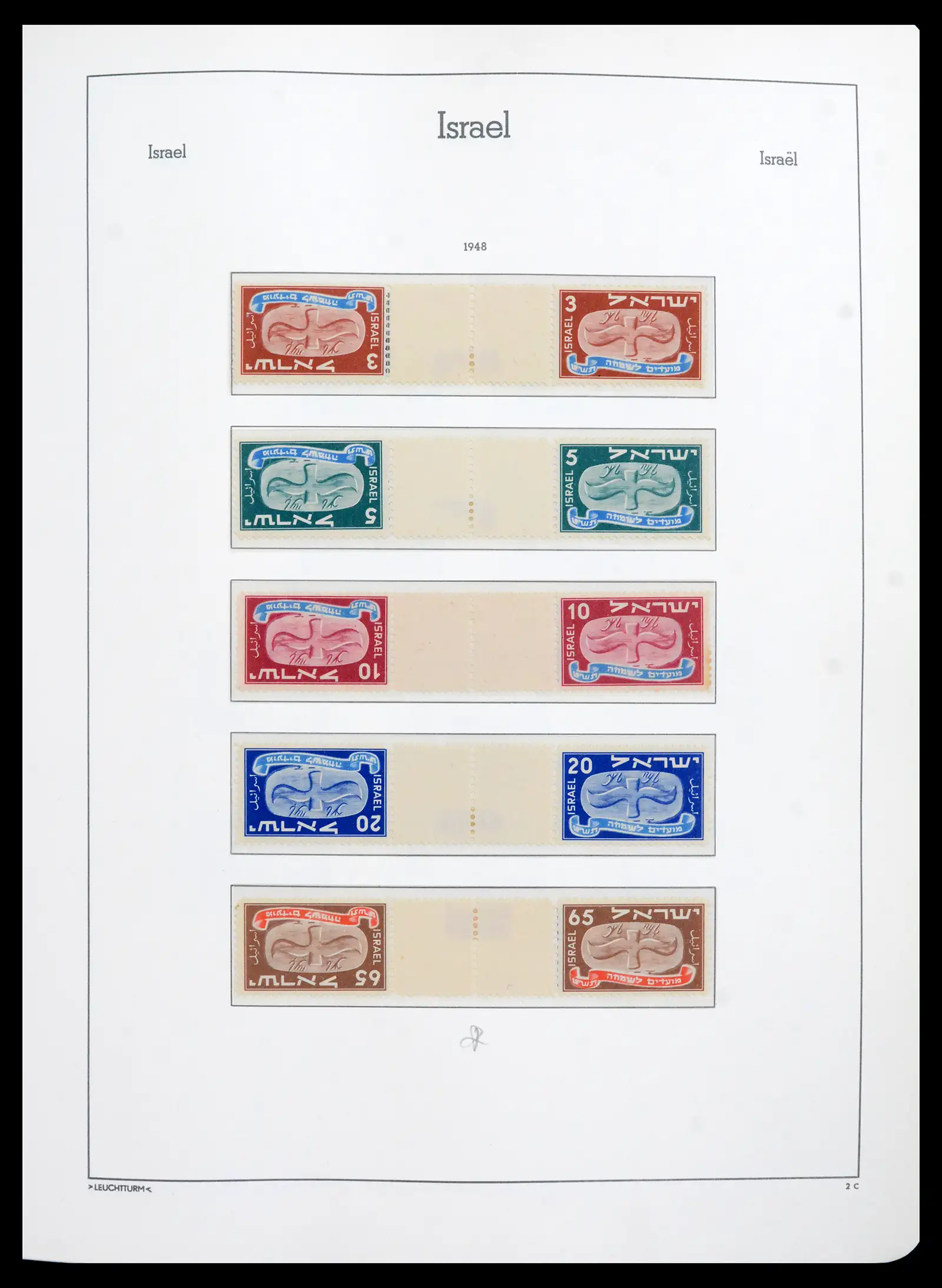 42190 0004 - Stamp collection 42190 Israel 1948-2020!