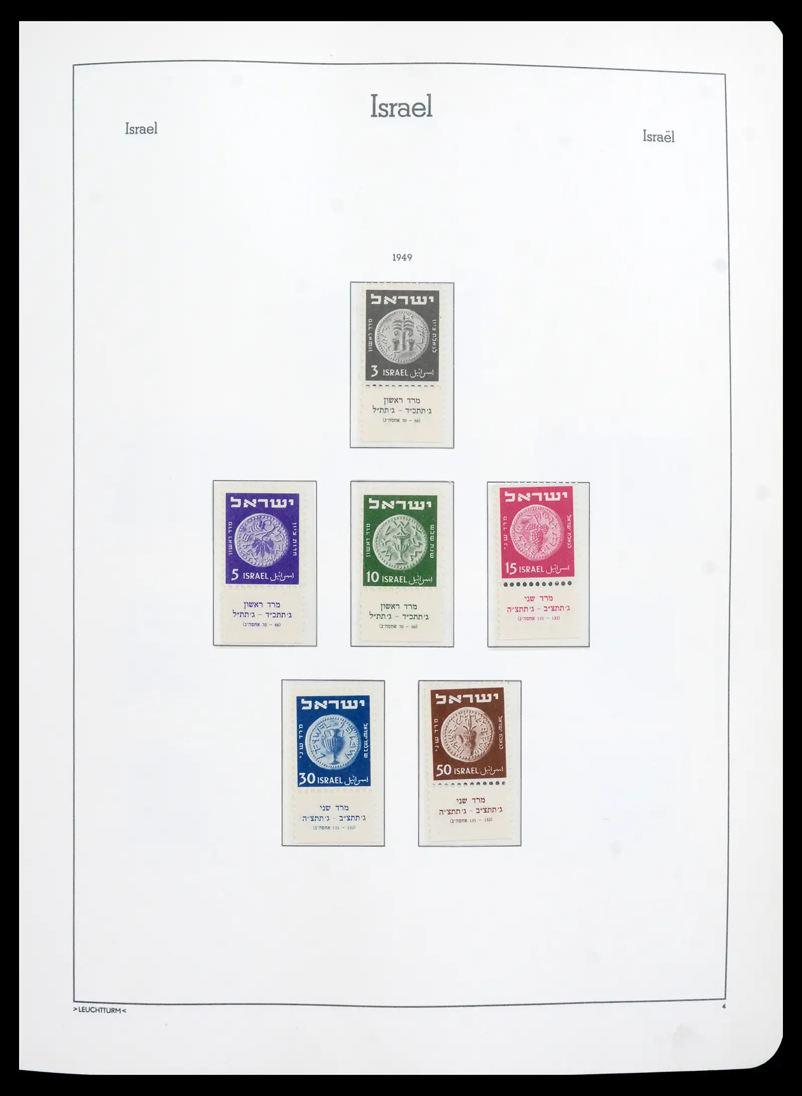42190 0006 - Stamp collection 42190 Israel 1948-2020!