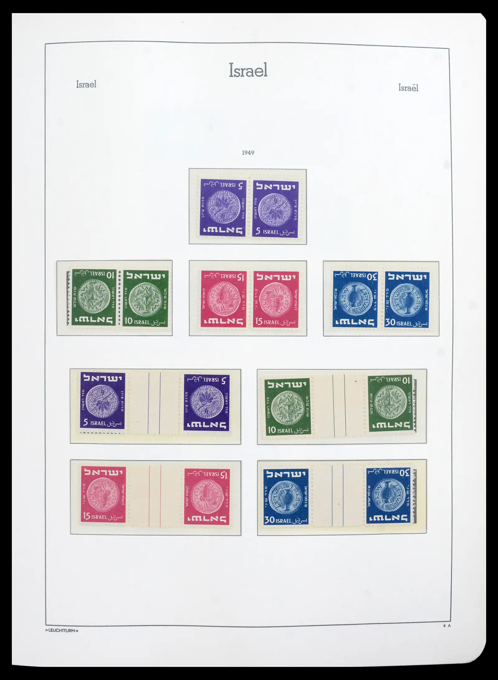 42190 0007 - Stamp collection 42190 Israel 1948-2020!