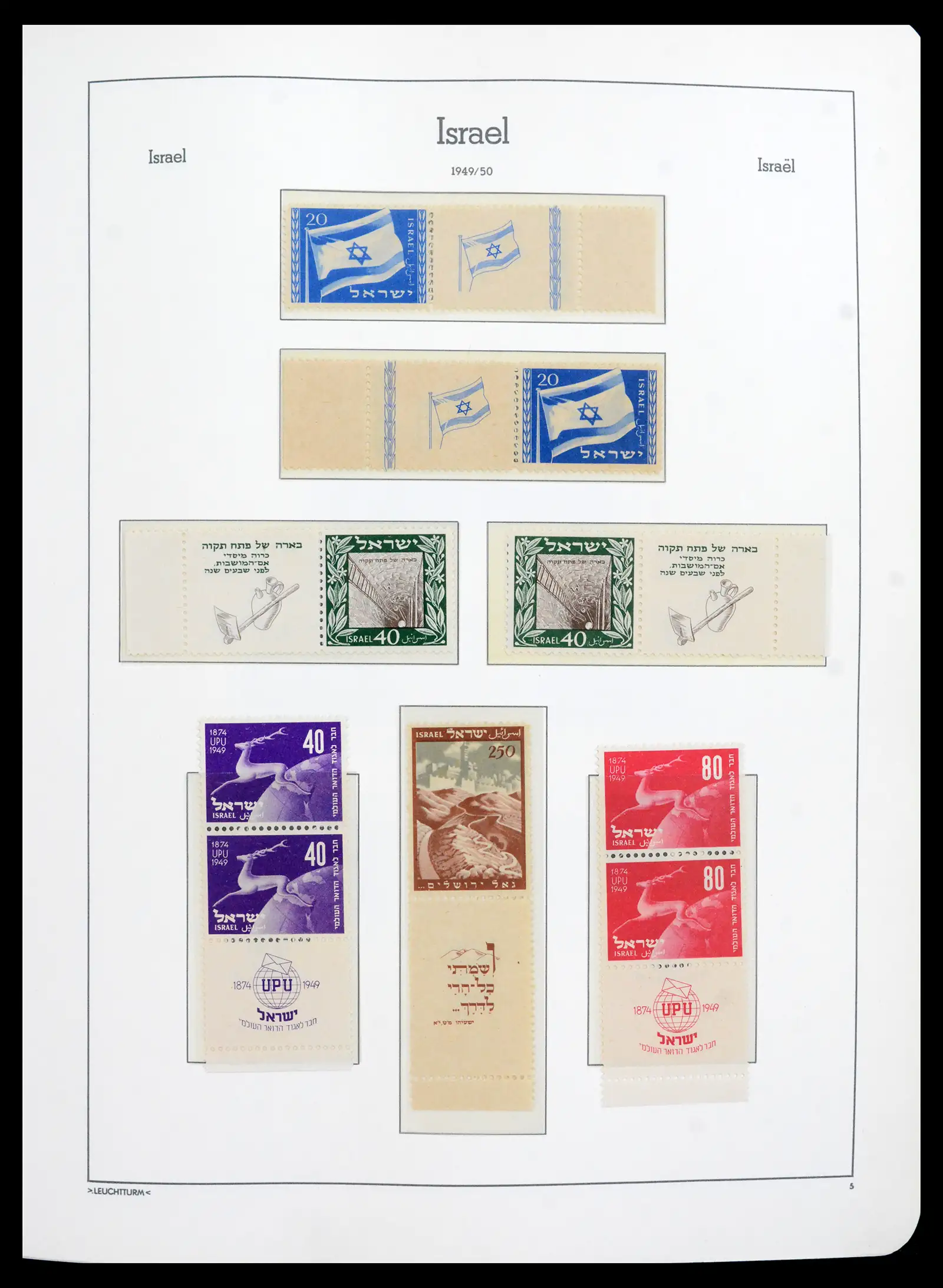 42190 0008 - Stamp collection 42190 Israel 1948-2020!
