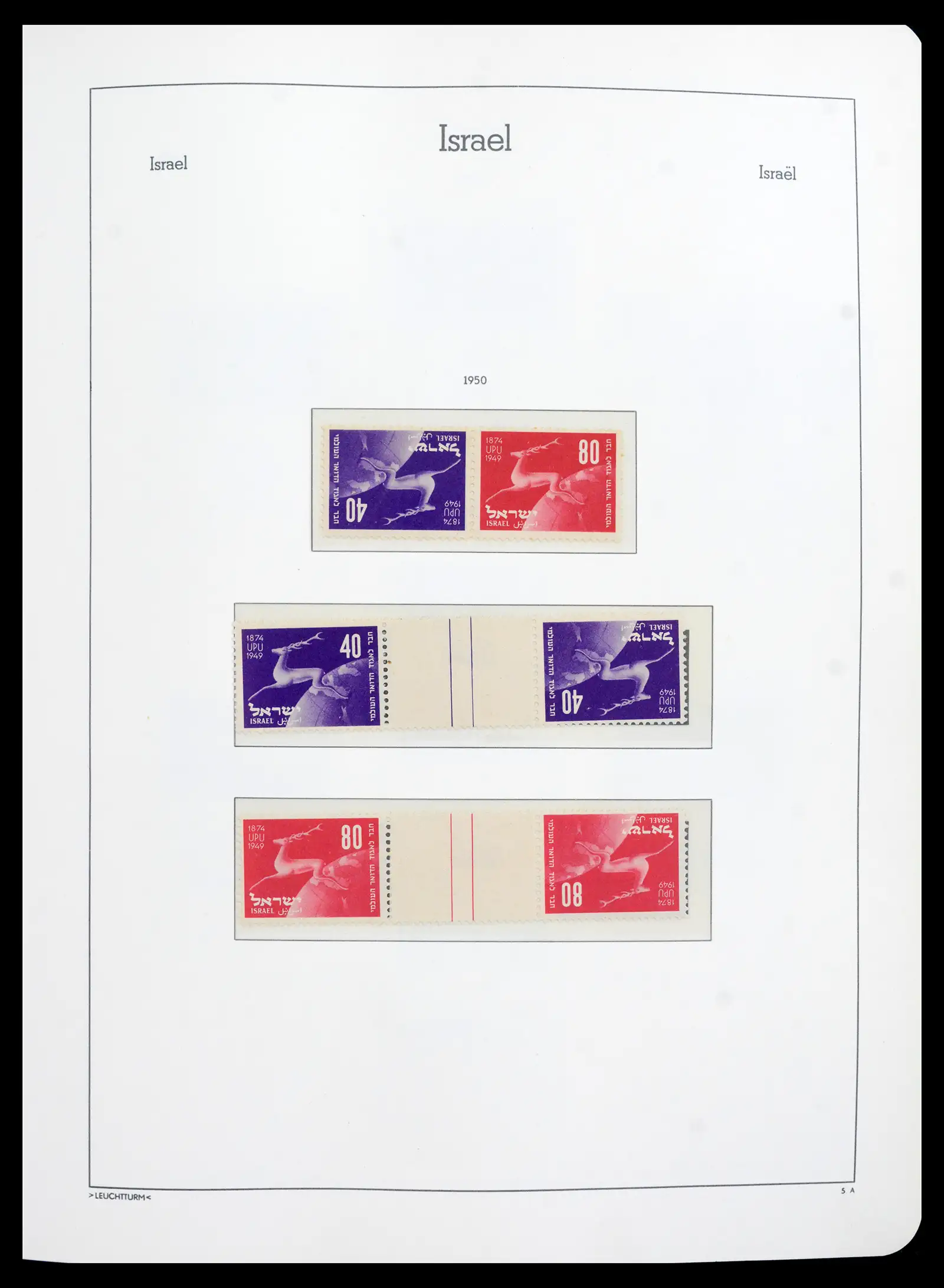 42190 0009 - Stamp collection 42190 Israel 1948-2020!