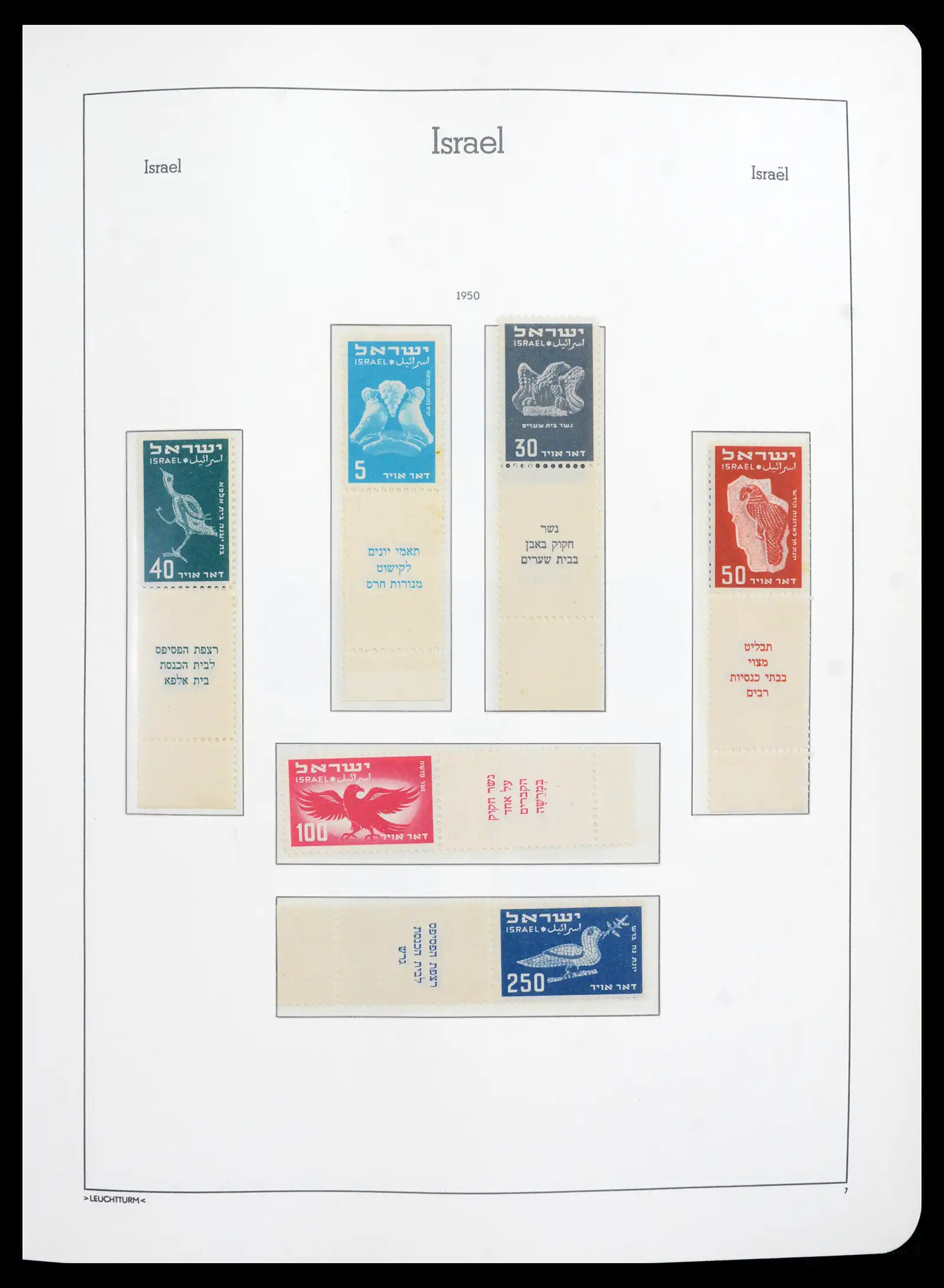 42190 0011 - Stamp collection 42190 Israel 1948-2020!