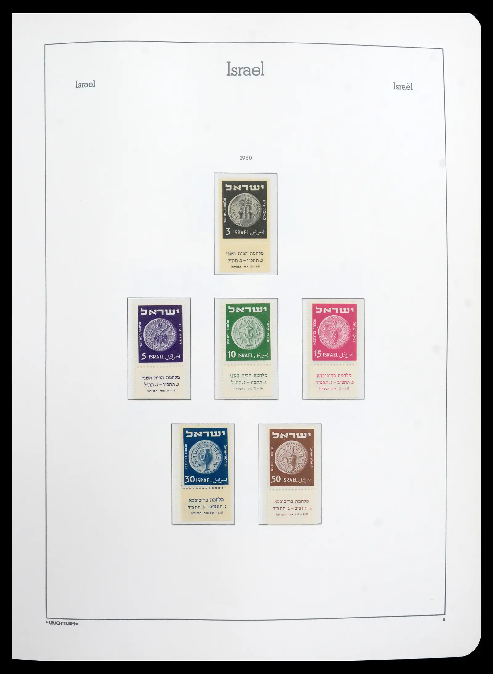 42190 0012 - Stamp collection 42190 Israel 1948-2020!