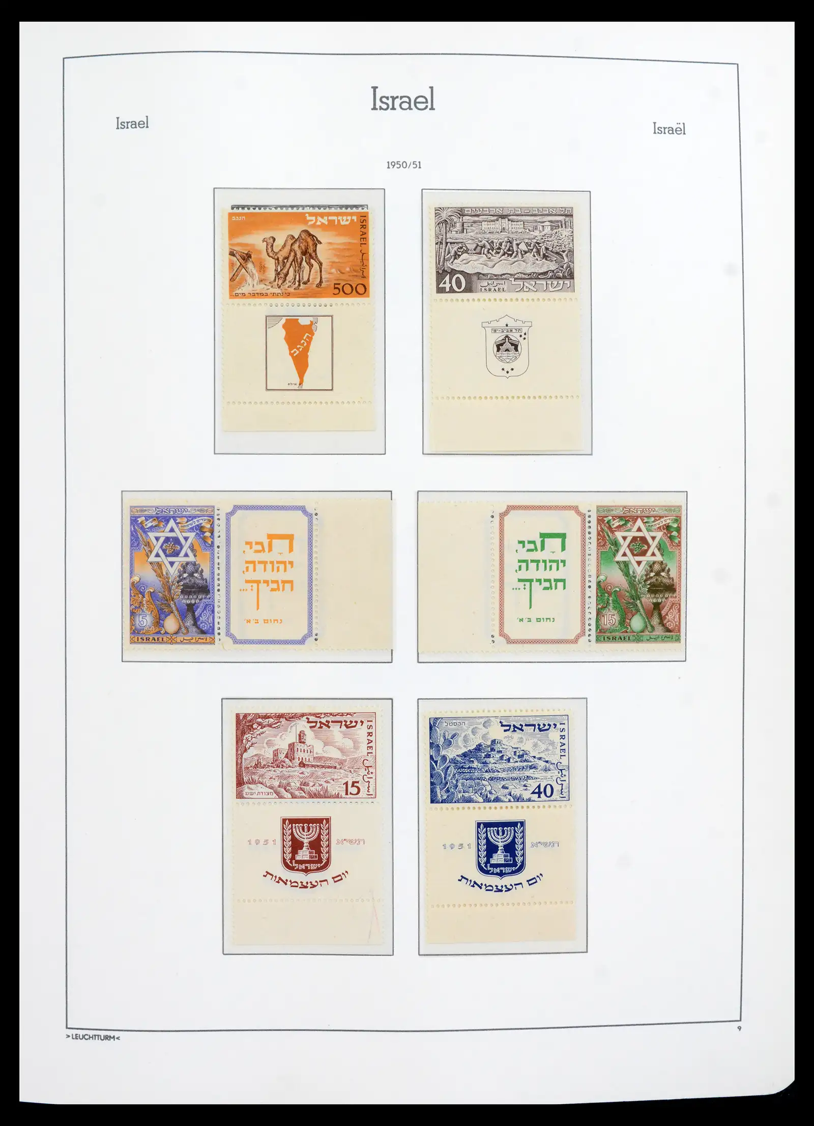 42190 0015 - Stamp collection 42190 Israel 1948-2020!