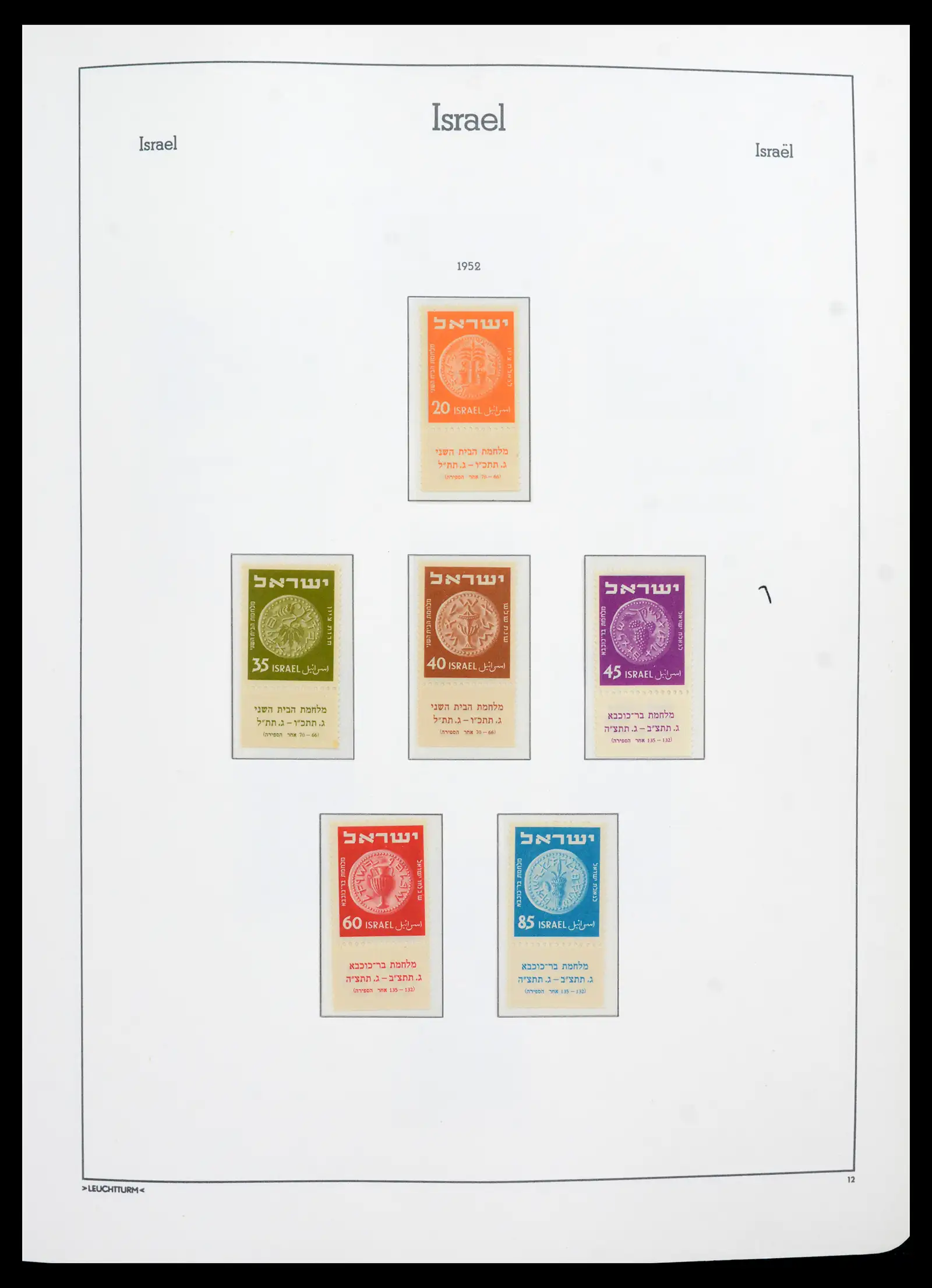 42190 0018 - Stamp collection 42190 Israel 1948-2020!