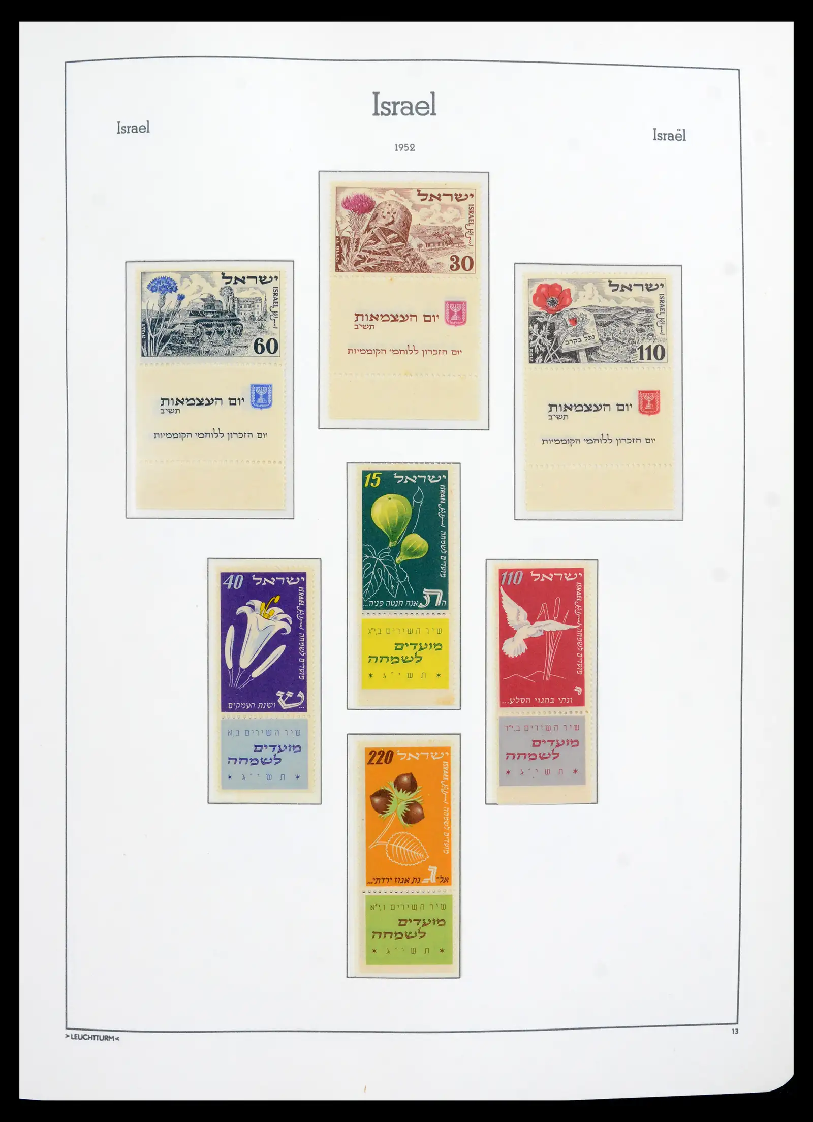 42190 0019 - Stamp collection 42190 Israel 1948-2020!