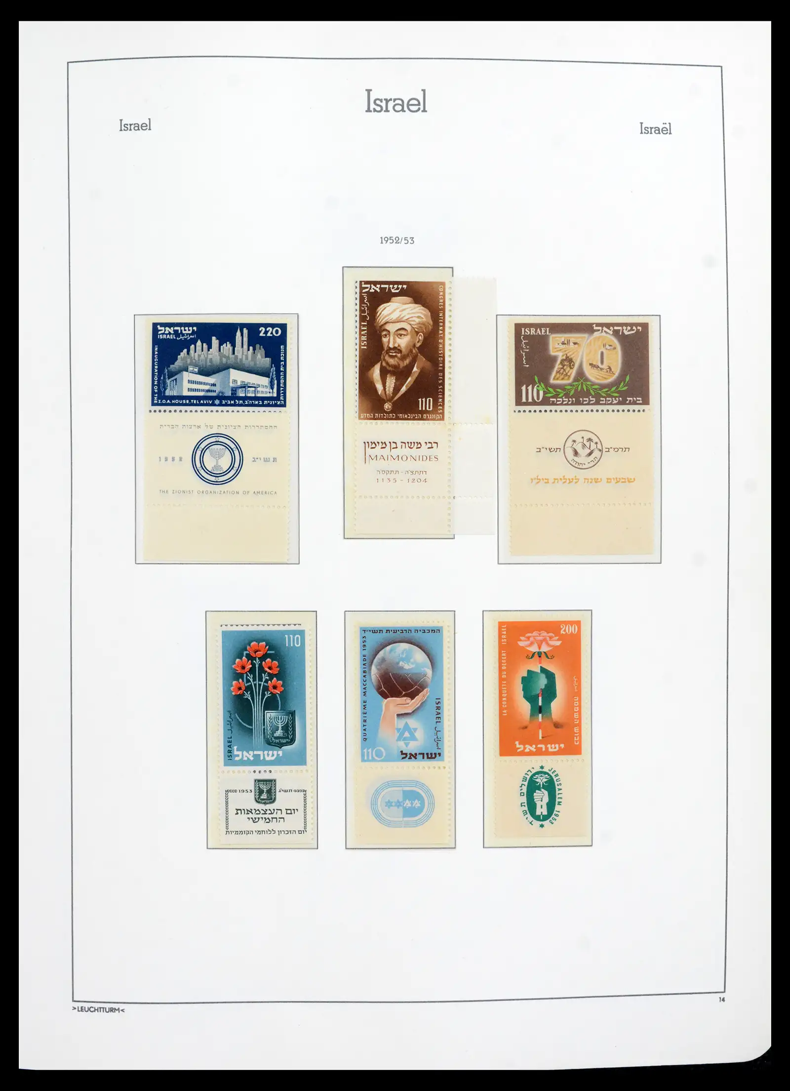 42190 0020 - Stamp collection 42190 Israel 1948-2020!