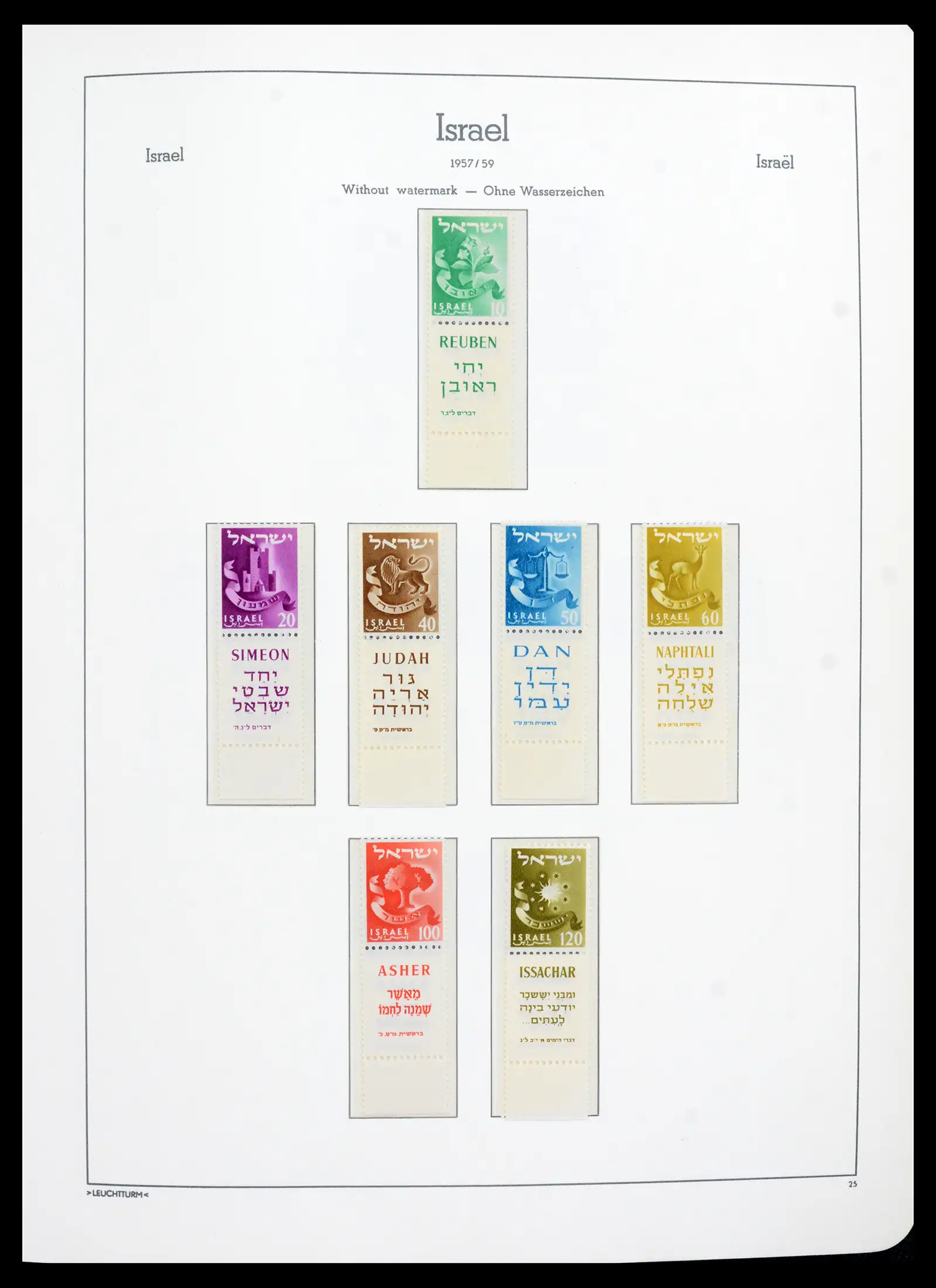 42190 0031 - Stamp collection 42190 Israel 1948-2020!
