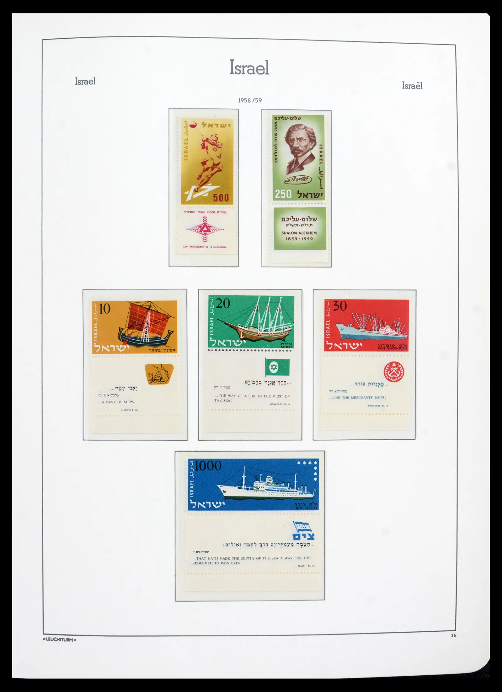 42190 0032 - Stamp collection 42190 Israel 1948-2020!