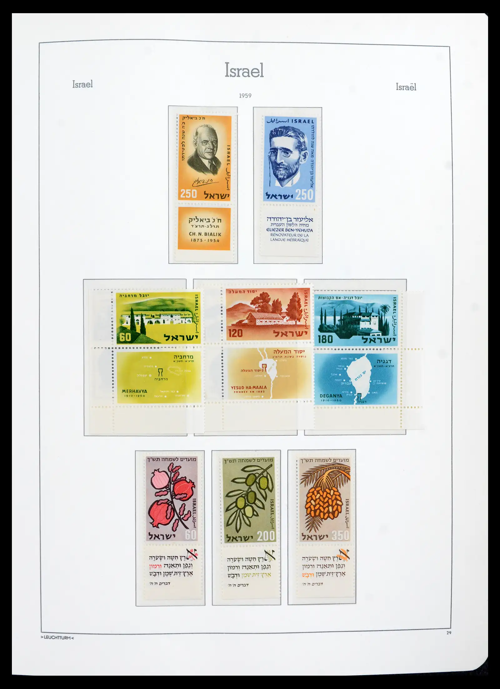 42190 0035 - Stamp collection 42190 Israel 1948-2020!