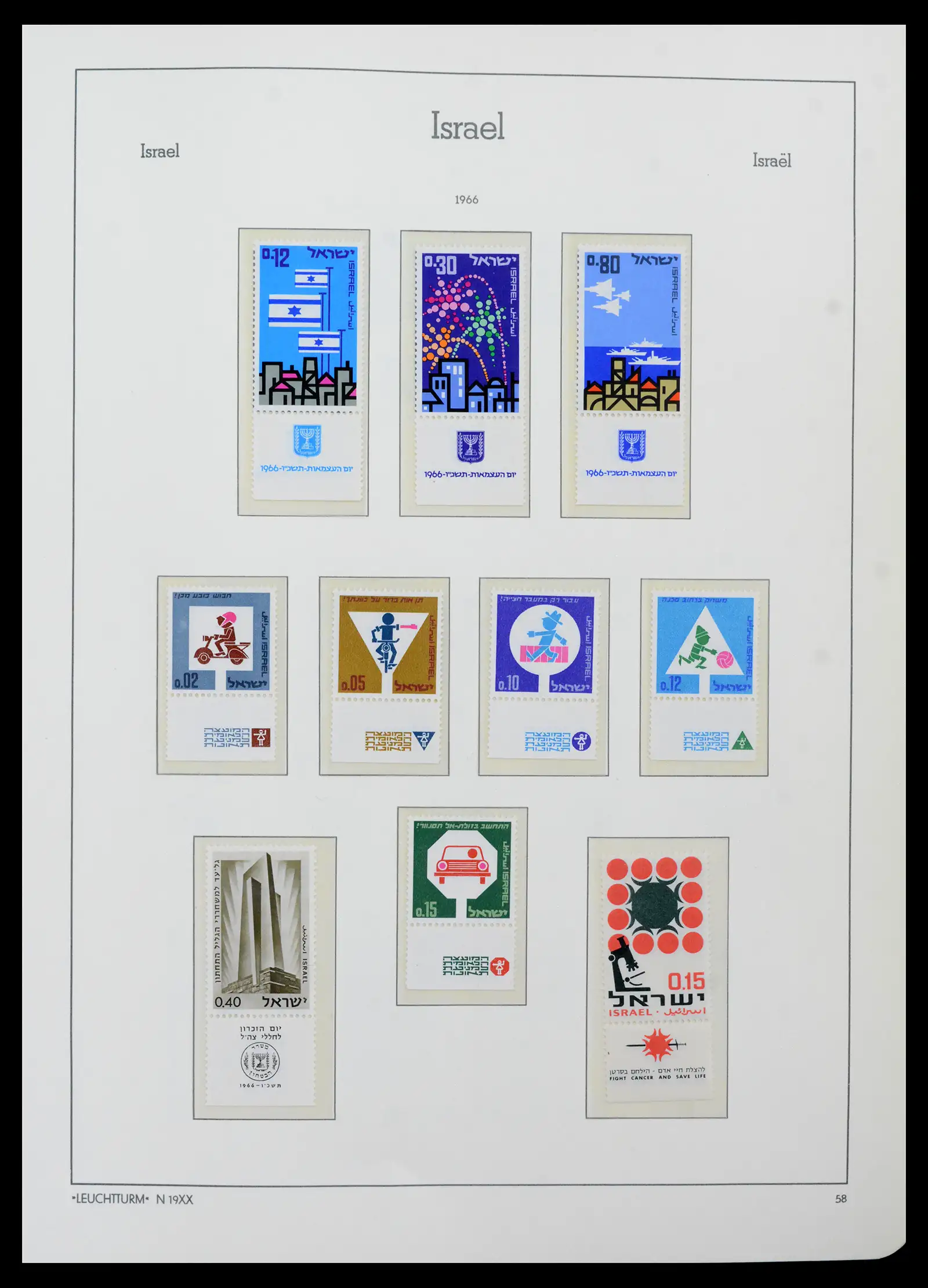 42190 0064 - Stamp collection 42190 Israel 1948-2020!