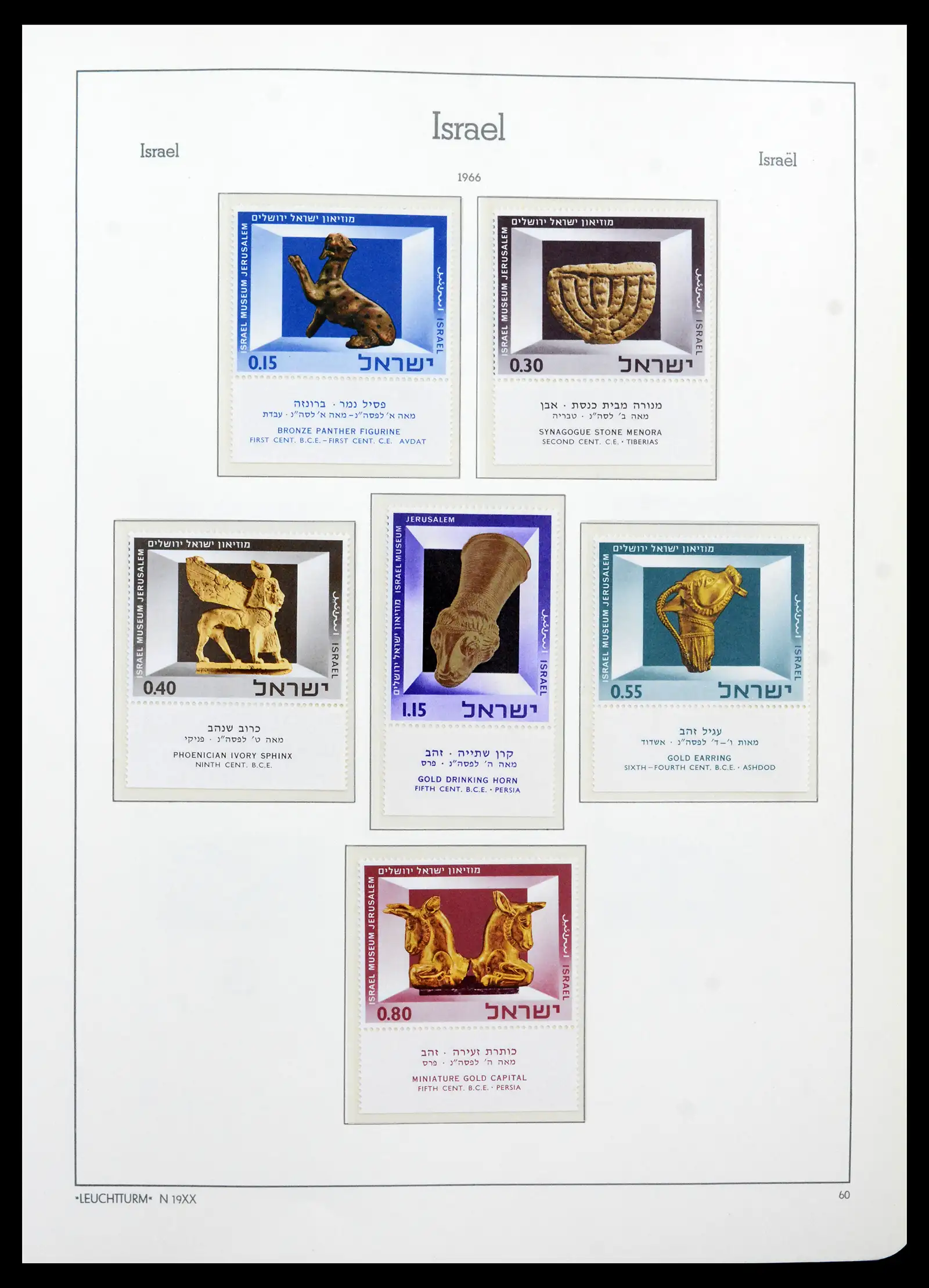 42190 0066 - Stamp collection 42190 Israel 1948-2020!