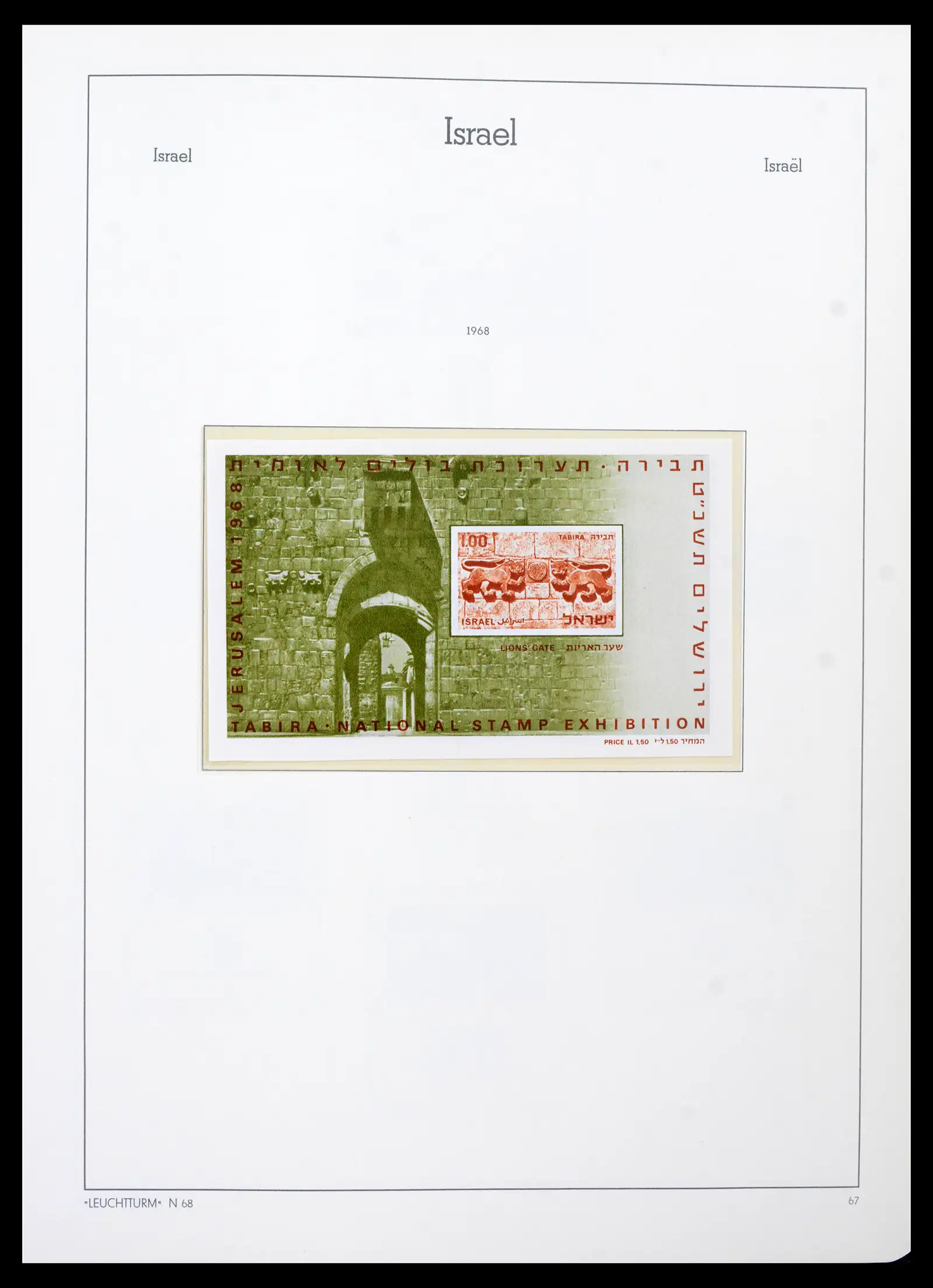 42190 0073 - Stamp collection 42190 Israel 1948-2020!