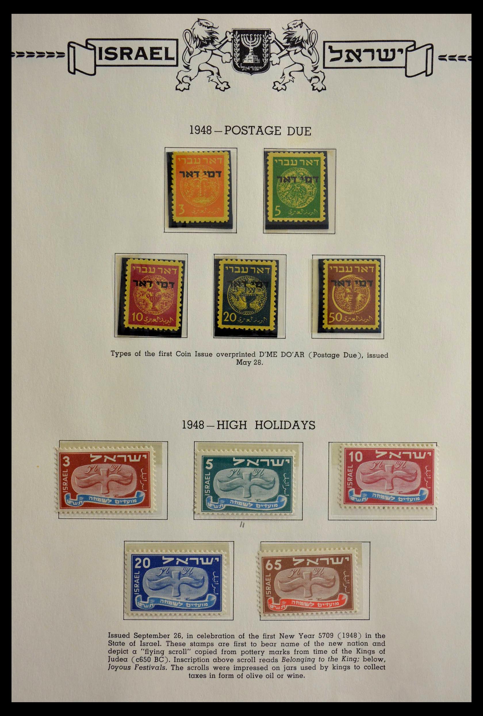 28736 Israël 1948-1975.