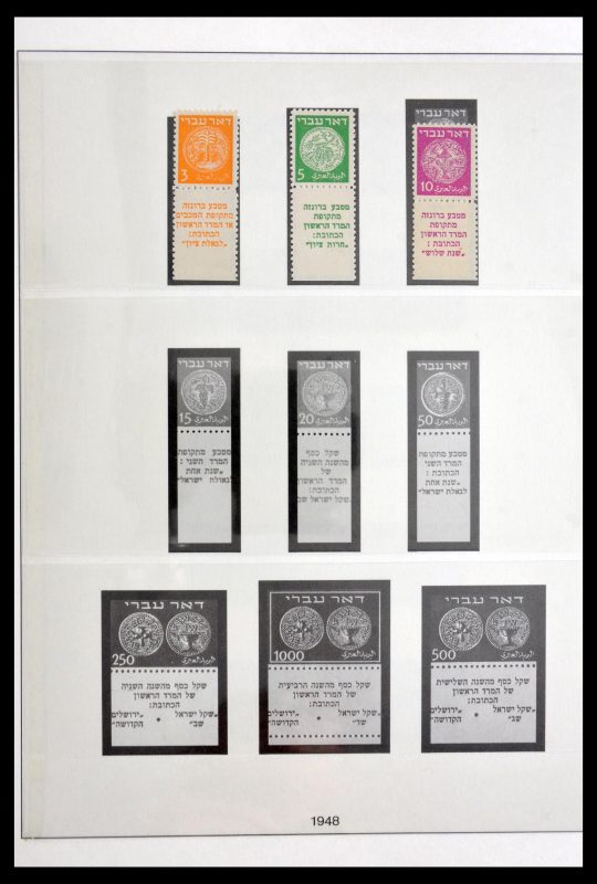 29852 Israël 1948-1999. - Afbeelding 1
