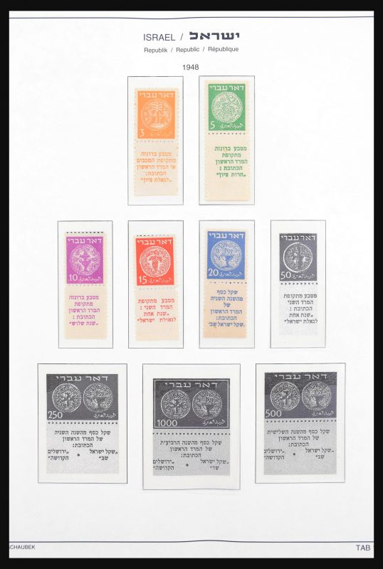 30718 Israël 1948-2000. - Afbeelding 1