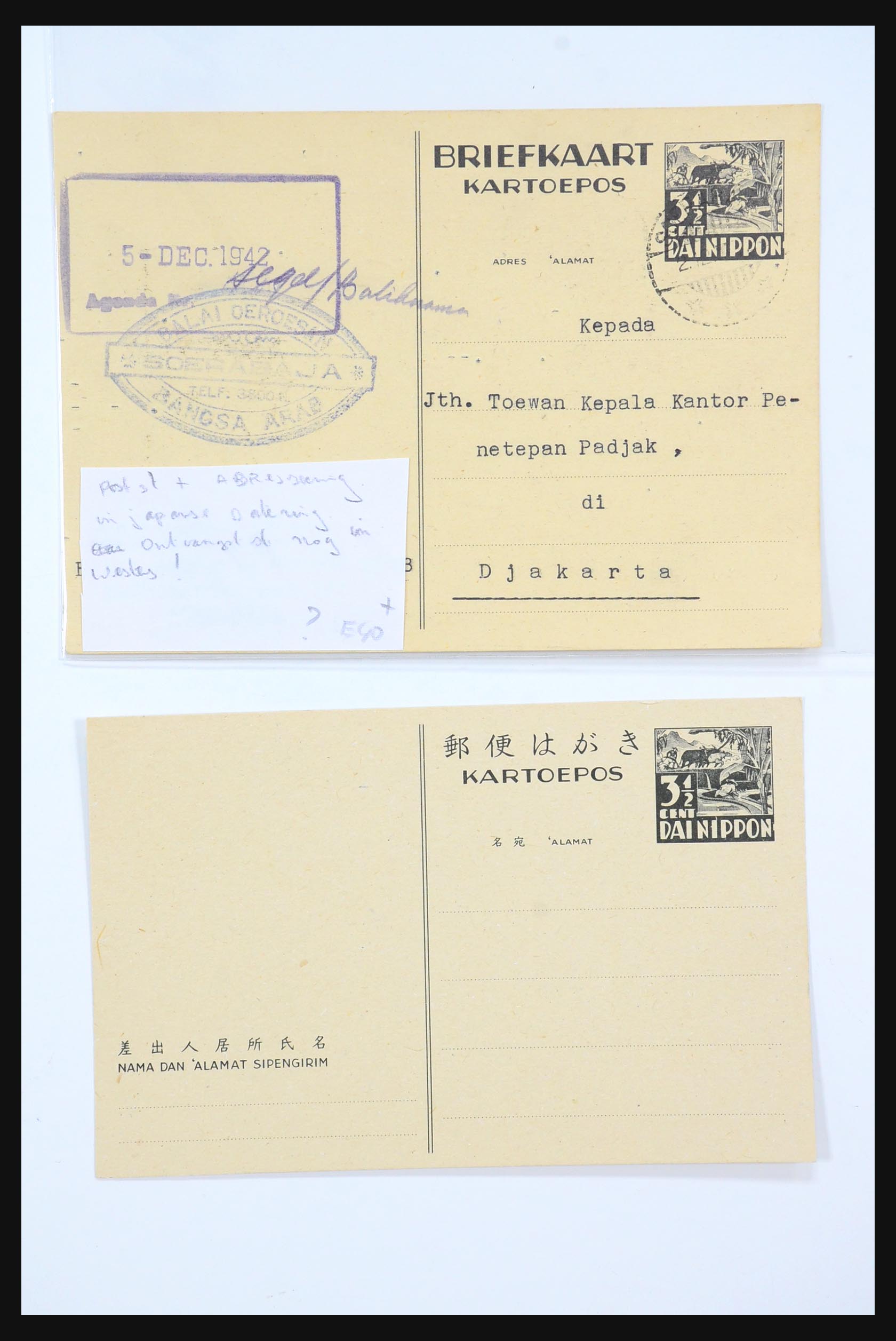 Postzegelverzameling Nederlands Indië Japanse bezetting brieven 1942-1945. 31362 Nederlands Indië Japanse bezetting brieven 1942-1945. - Afbeelding 1