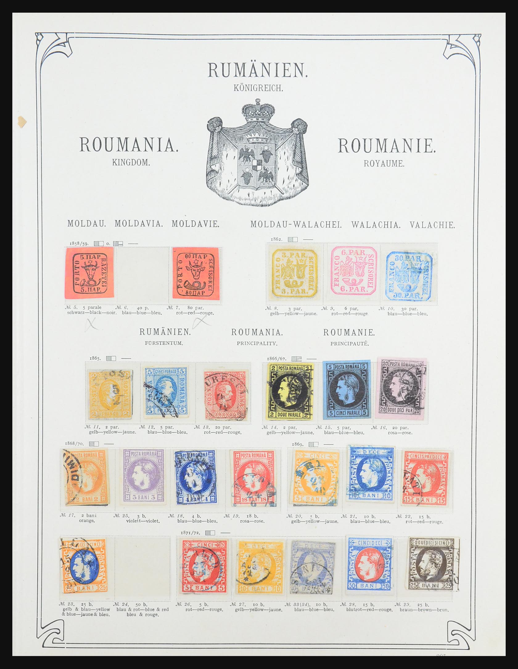 31440 001 31440 Roemenië 1862-1976. - Afbeelding 1