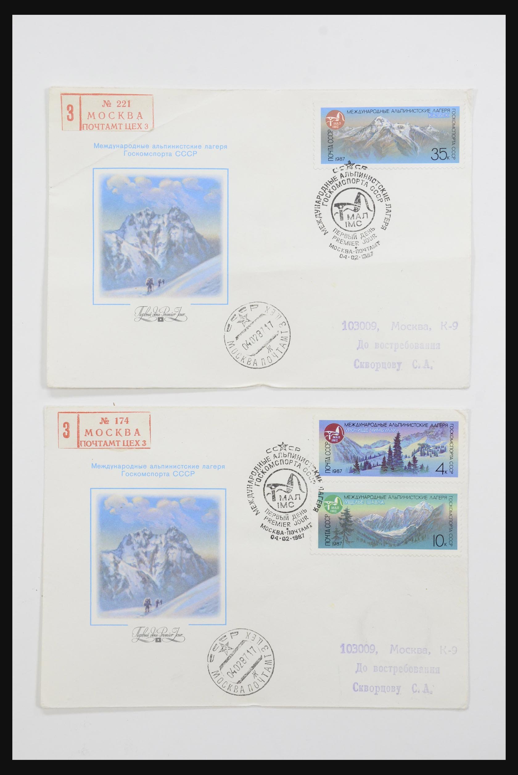 Postzegelverzameling Rusland postwaardestukken jaren 50-60. 31605 Rusland postwaardestukken jaren 50-60. - Afbeelding 1