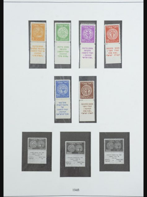 31704 Israël 1948-1969.