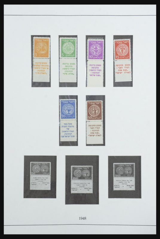 31704 Israël 1948-1969. - Afbeelding 1