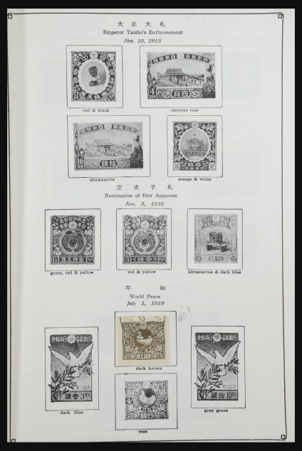 31772 Japan 1919-1960. - Afbeelding 1