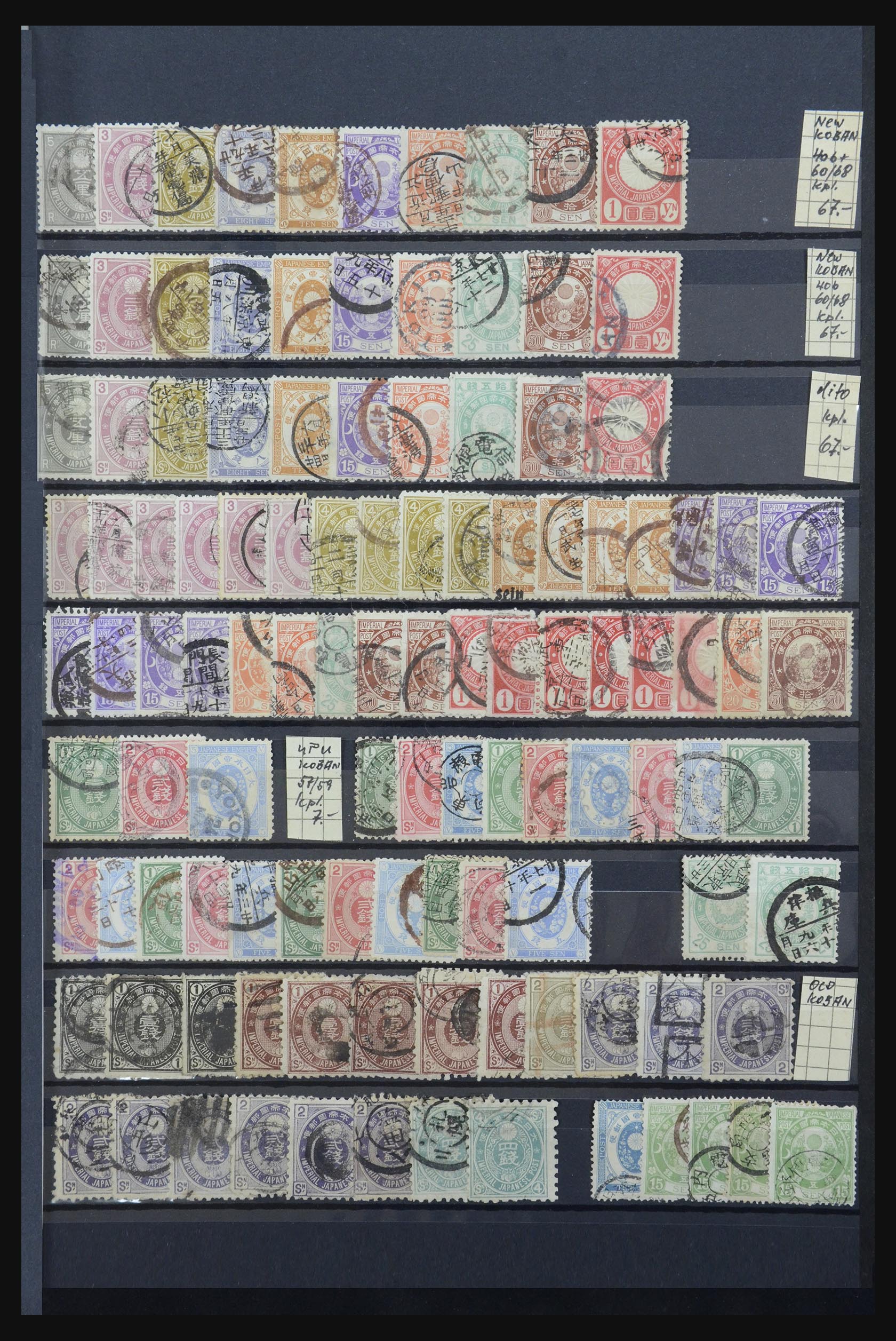 31887 001 31887 Japan 1876-1990. - Afbeelding 1