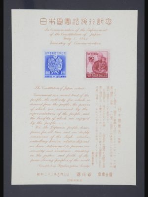 31906 Japan 1957-1984.