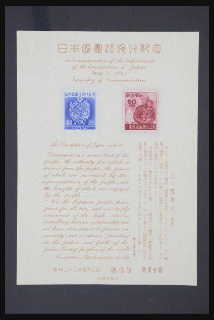31906 Japan 1957-1984. - Afbeelding 1