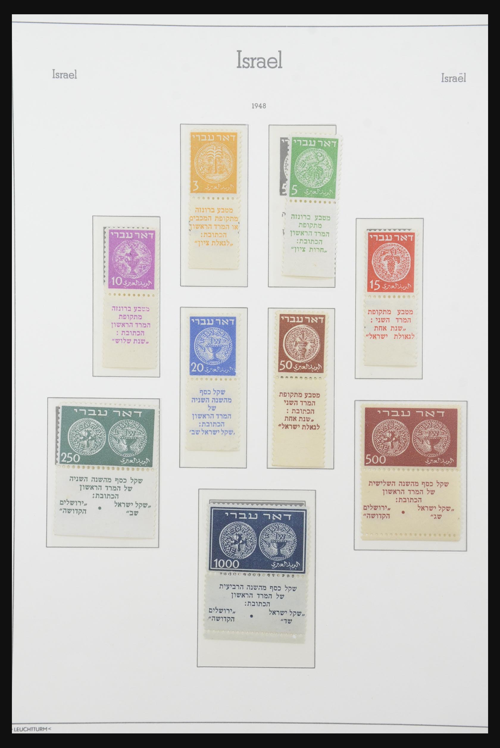 Postzegelverzameling Israël 1948. 32046 Israël 1948. - Afbeelding 1