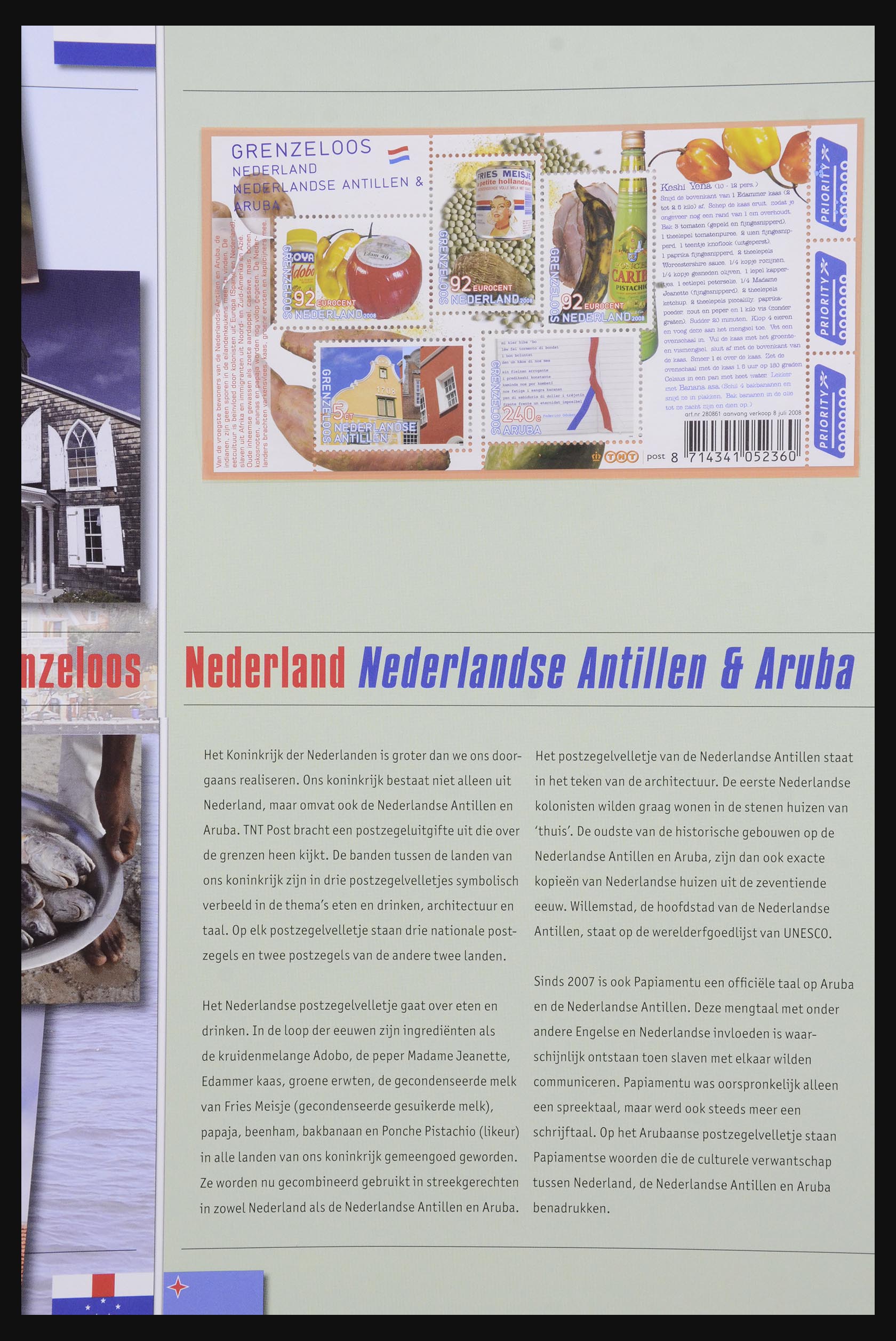 13122 001 13122 Grenzeloos Nederland 2008-2016. - Afbeelding 1