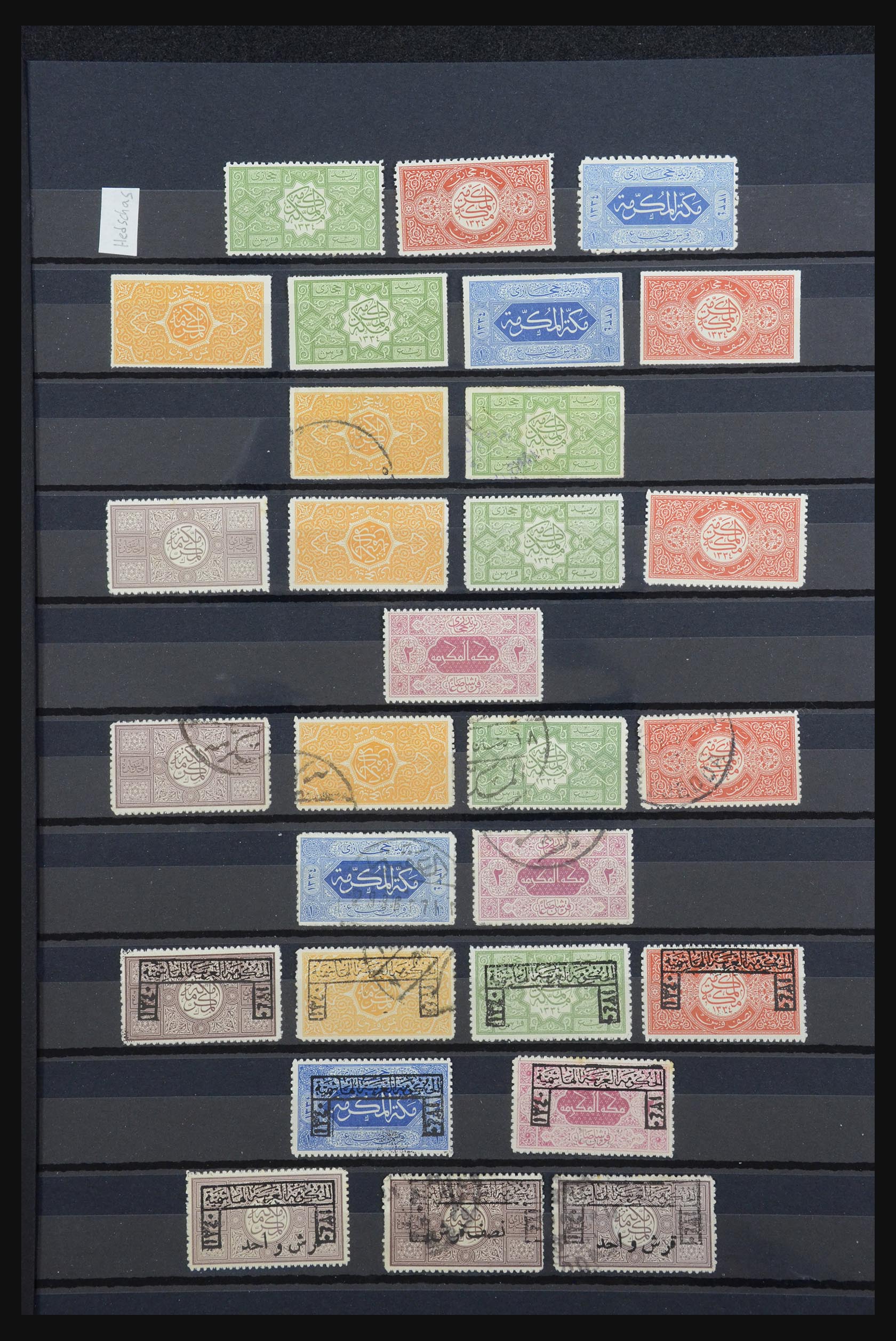 32553 001 32553 Saoedi Arabië 1916-1946. - Afbeelding 1