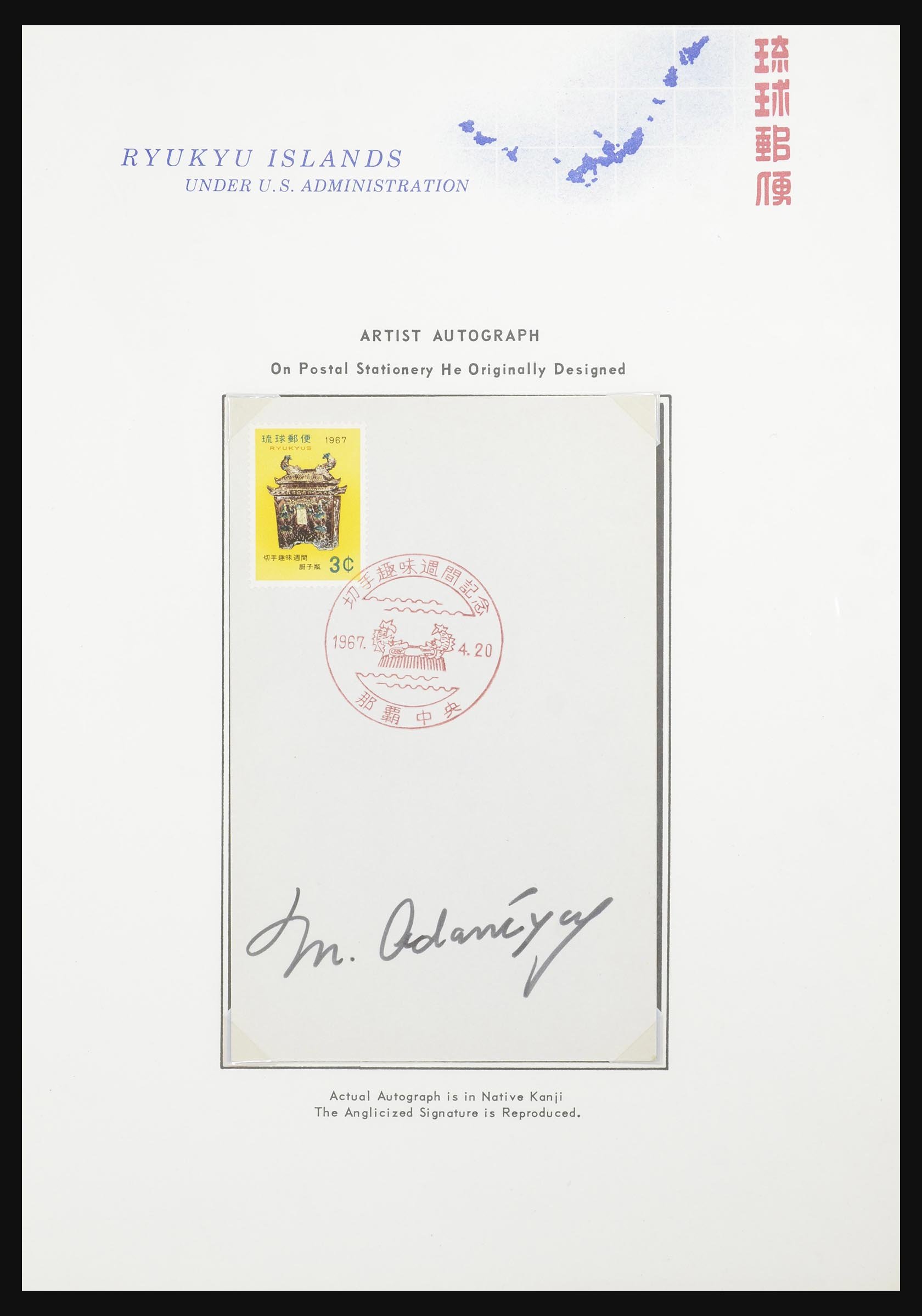 32828 001 32828 Riukiu 1959-1972. - Afbeelding 1