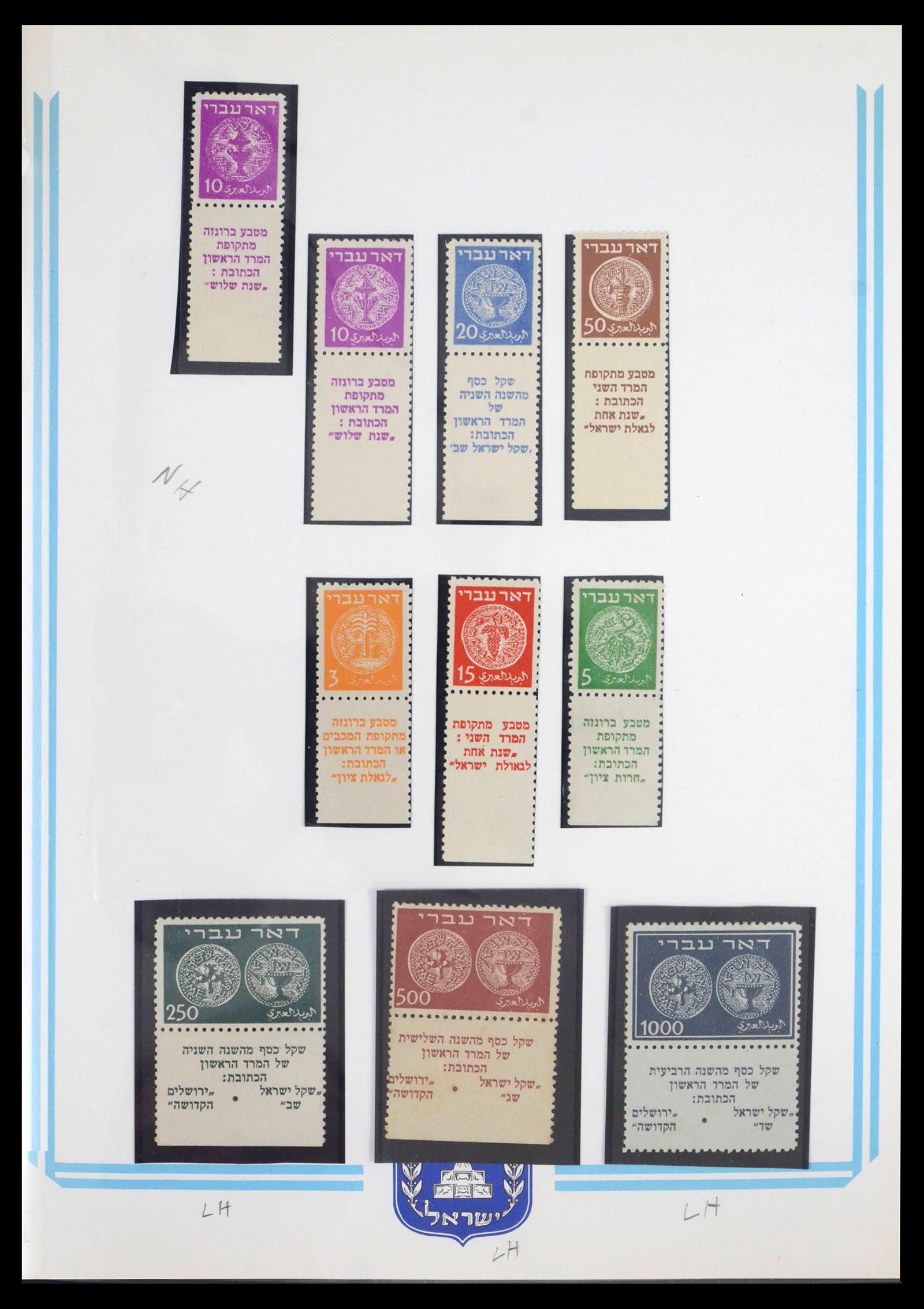 39589 0001 39589 Israël 1948-1996. - Afbeelding 1